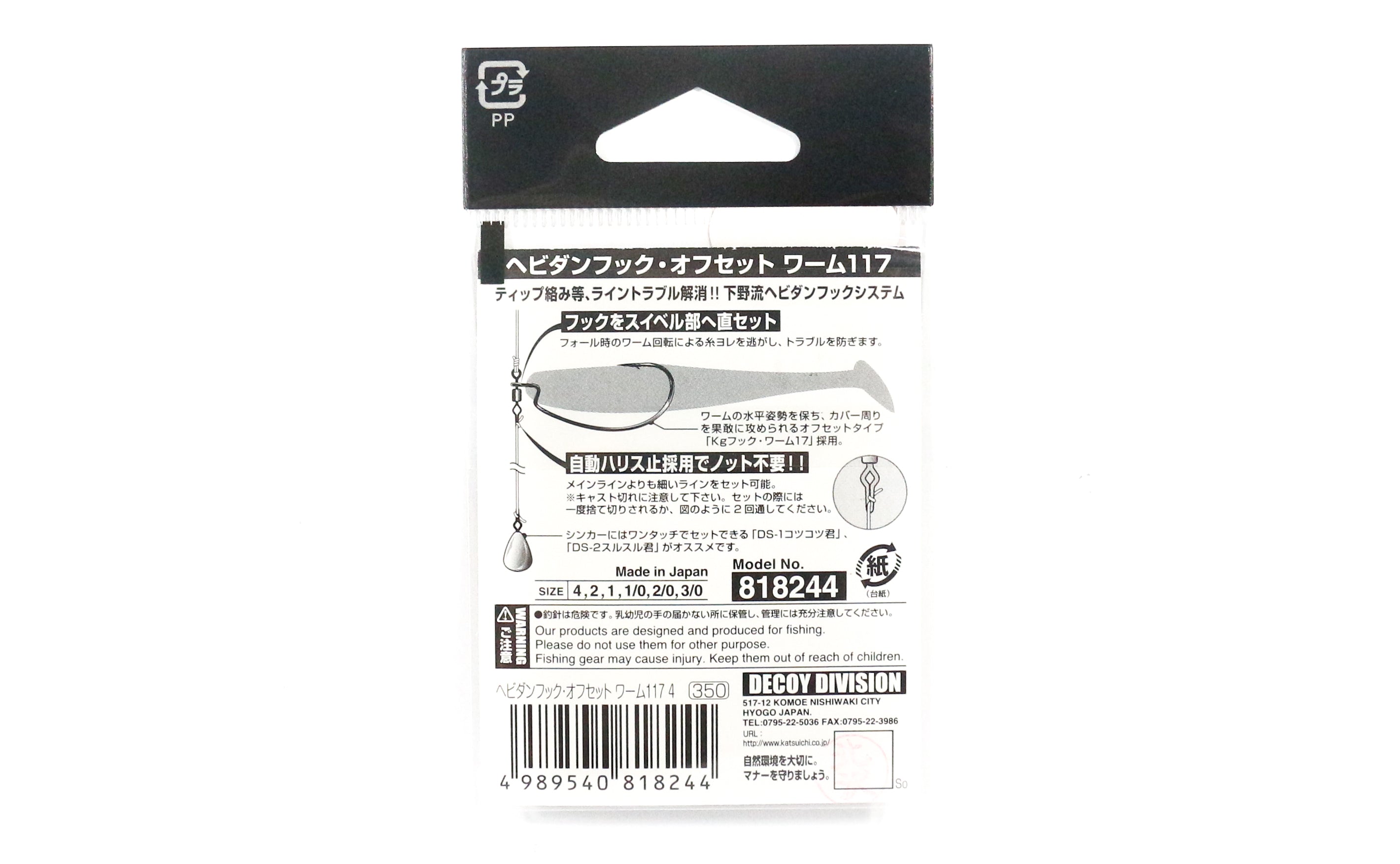 Decoy Worm 117HD Heavy Down Shot Size 2 (8251)