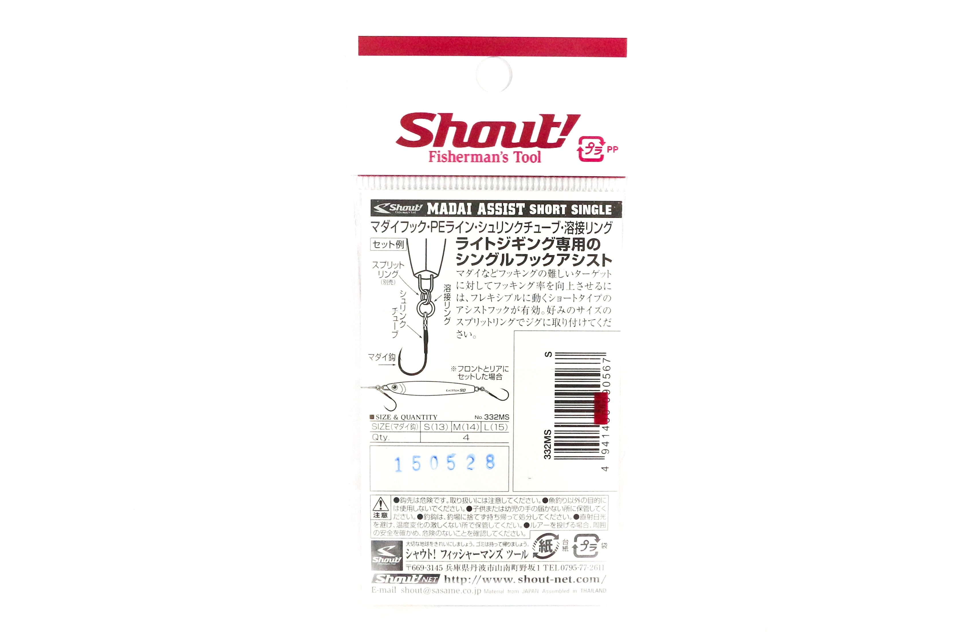 Shout 332-MS Madai Assist Short Single Hook Size S (0567)