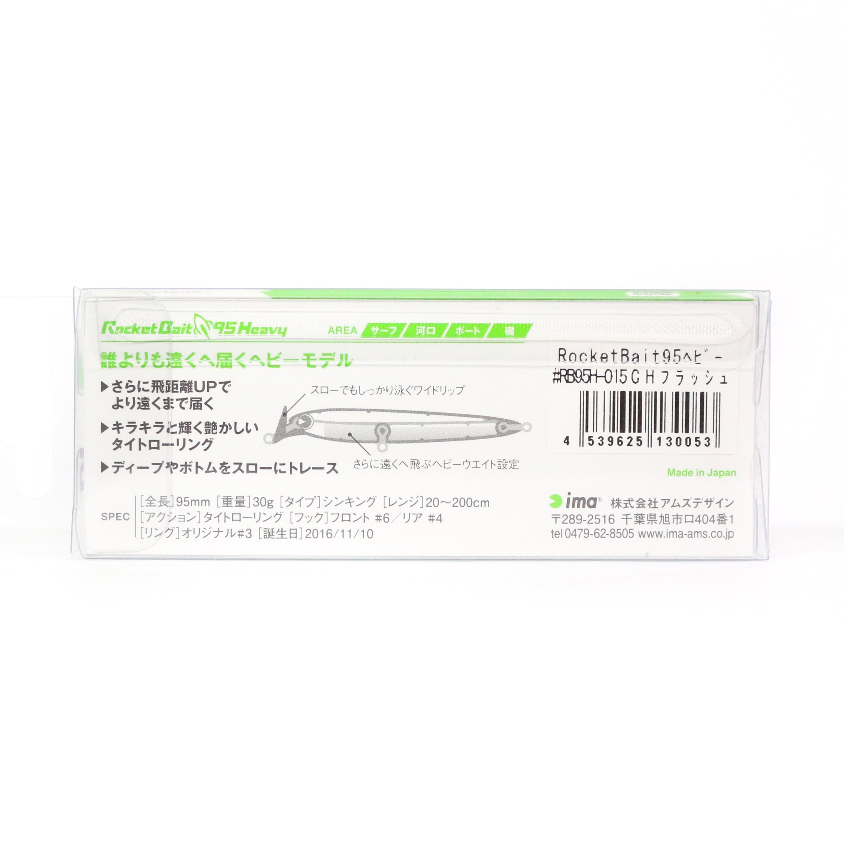 Ima Rocket Bait 95 Heavy Sinking Lure 001 (4905)