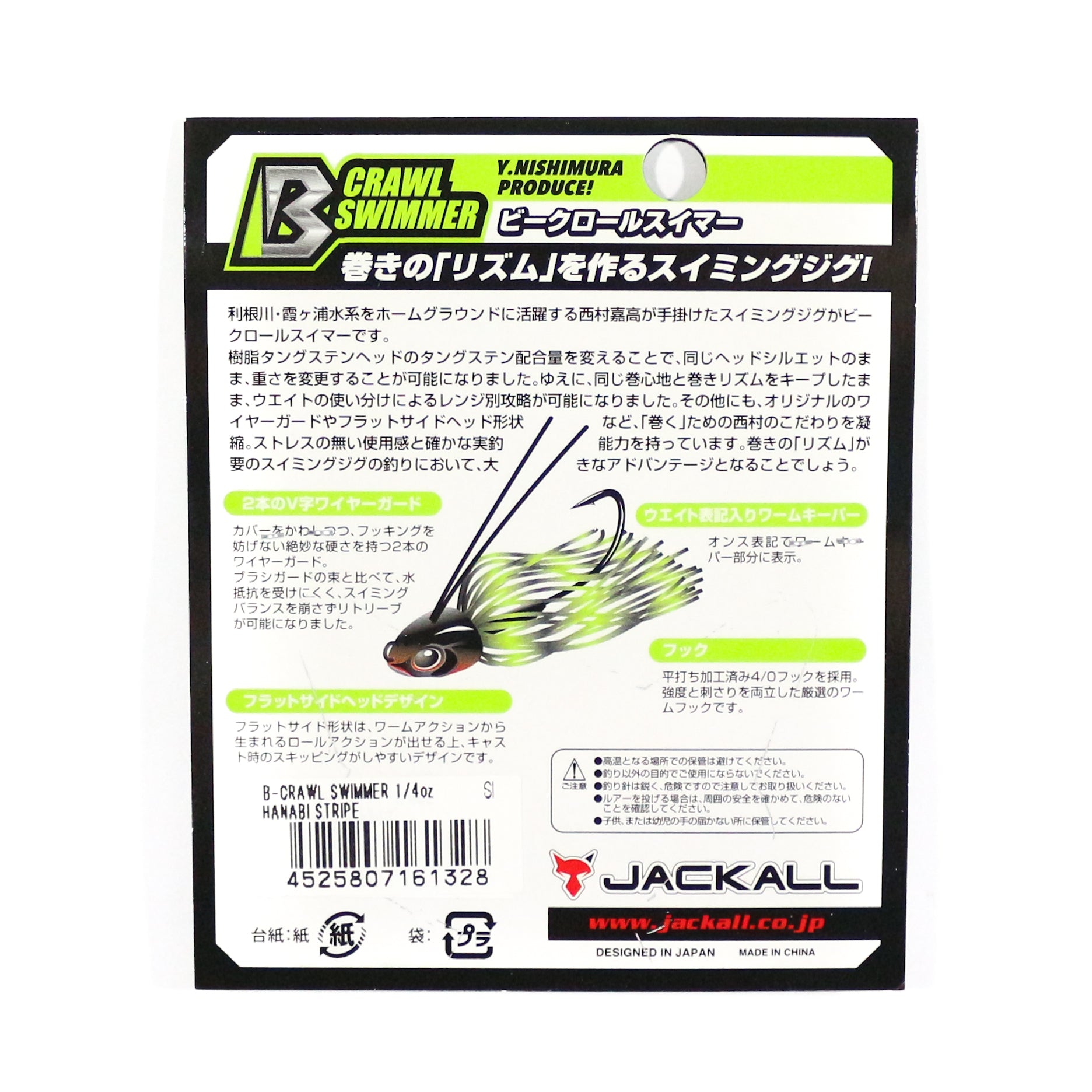 Jackall B Crawl Swimmer 3/16 oz Konin Gill Stripe (1199)