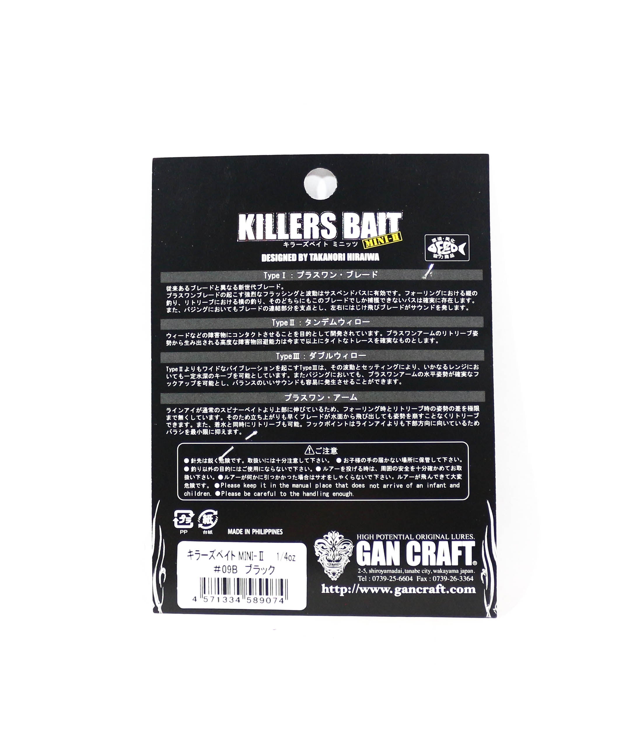 Gan Craft Killers Bait Mini II 1/4 Oz Spinnerbait 06S (9043)