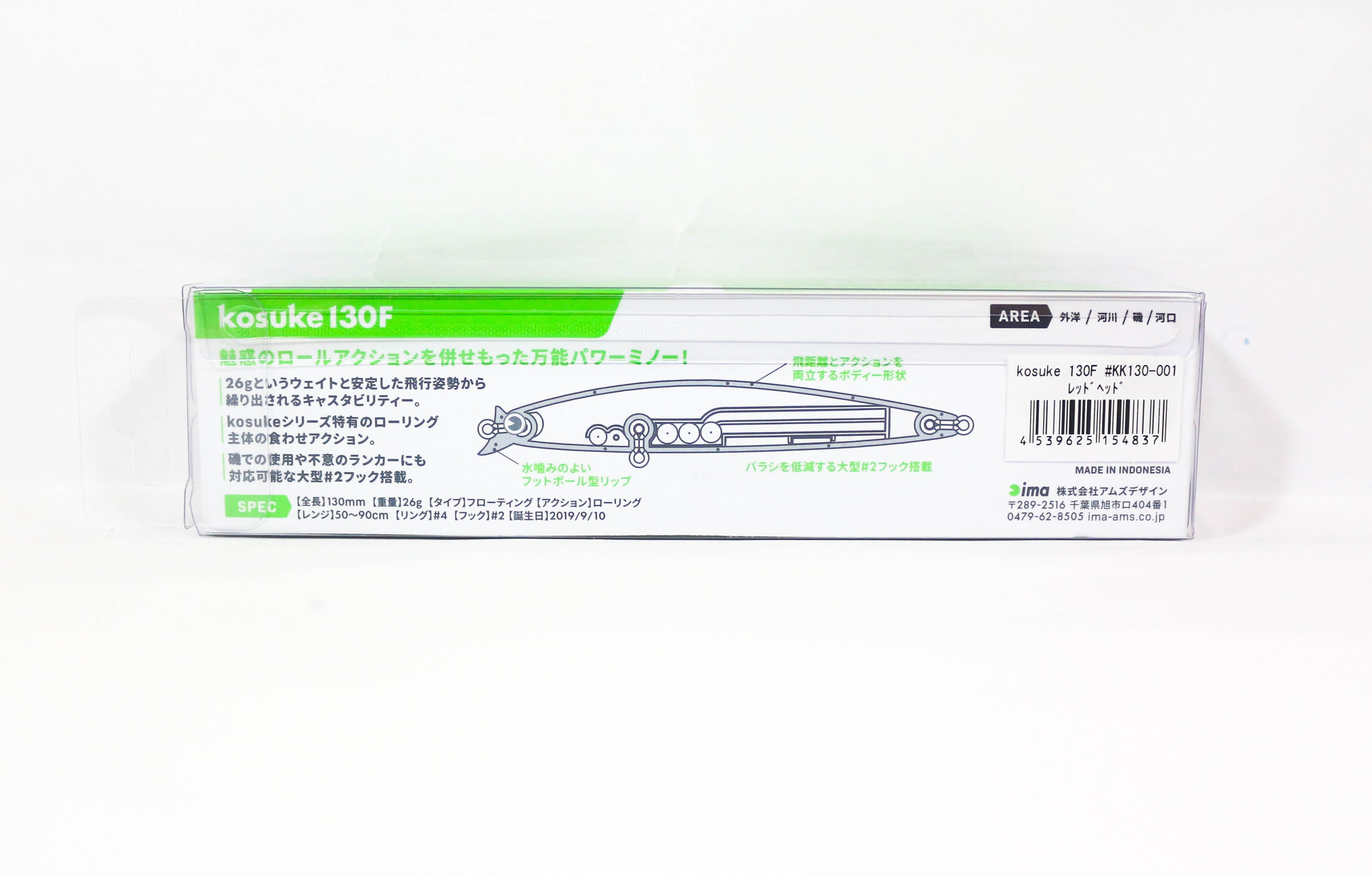 Sale Ima Kosuke 130F Floating Lure 003 (4851)