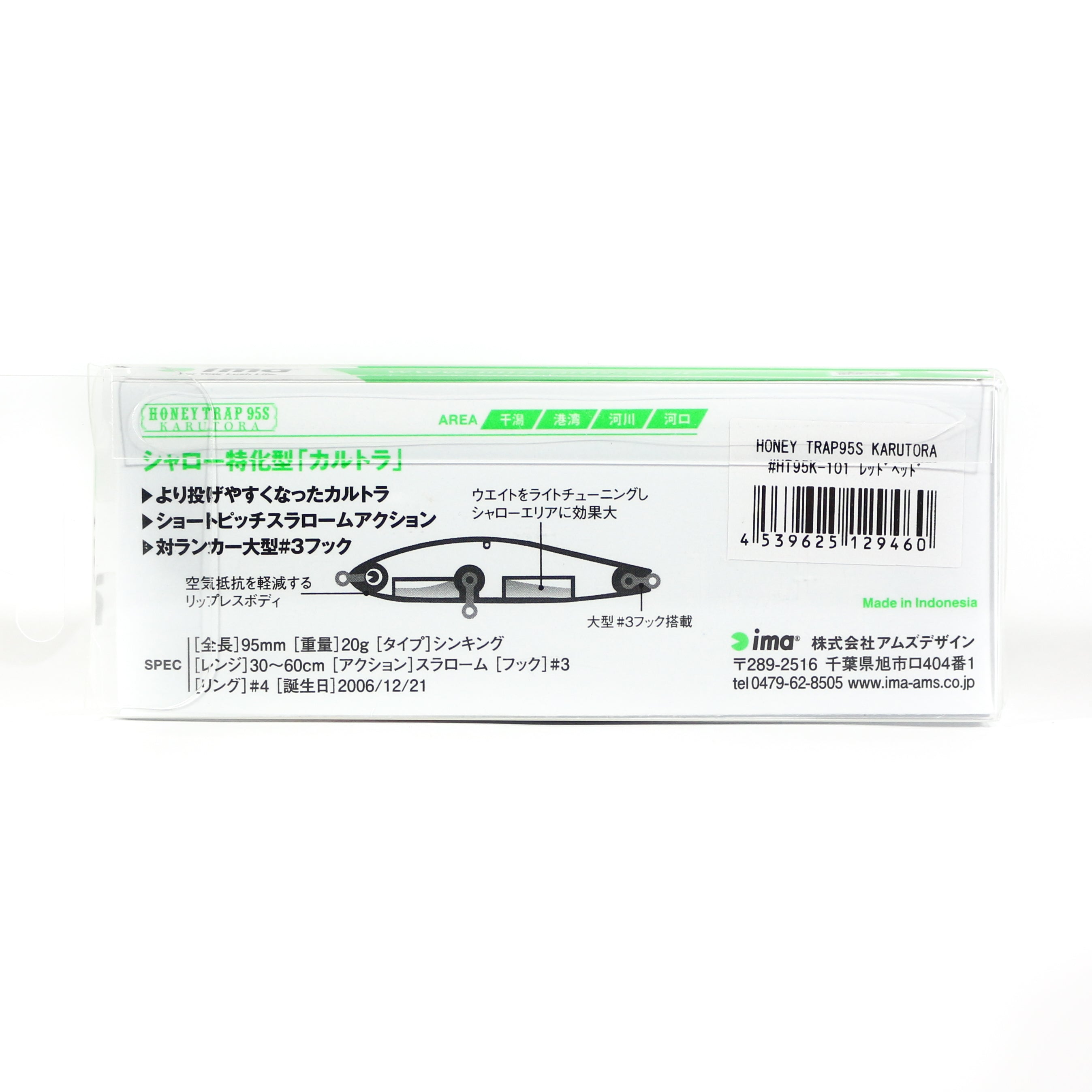 Ima Honey Trap 95S Karutora 20 grams Sinking Lure 102 (9477)