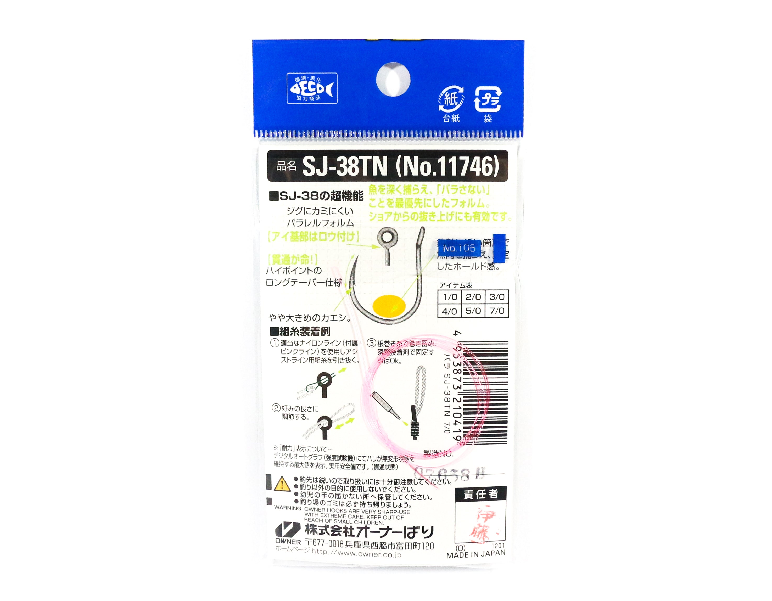 Owner SJ-38 TN Stinger Jigging Hook Size 1/0 (0365)