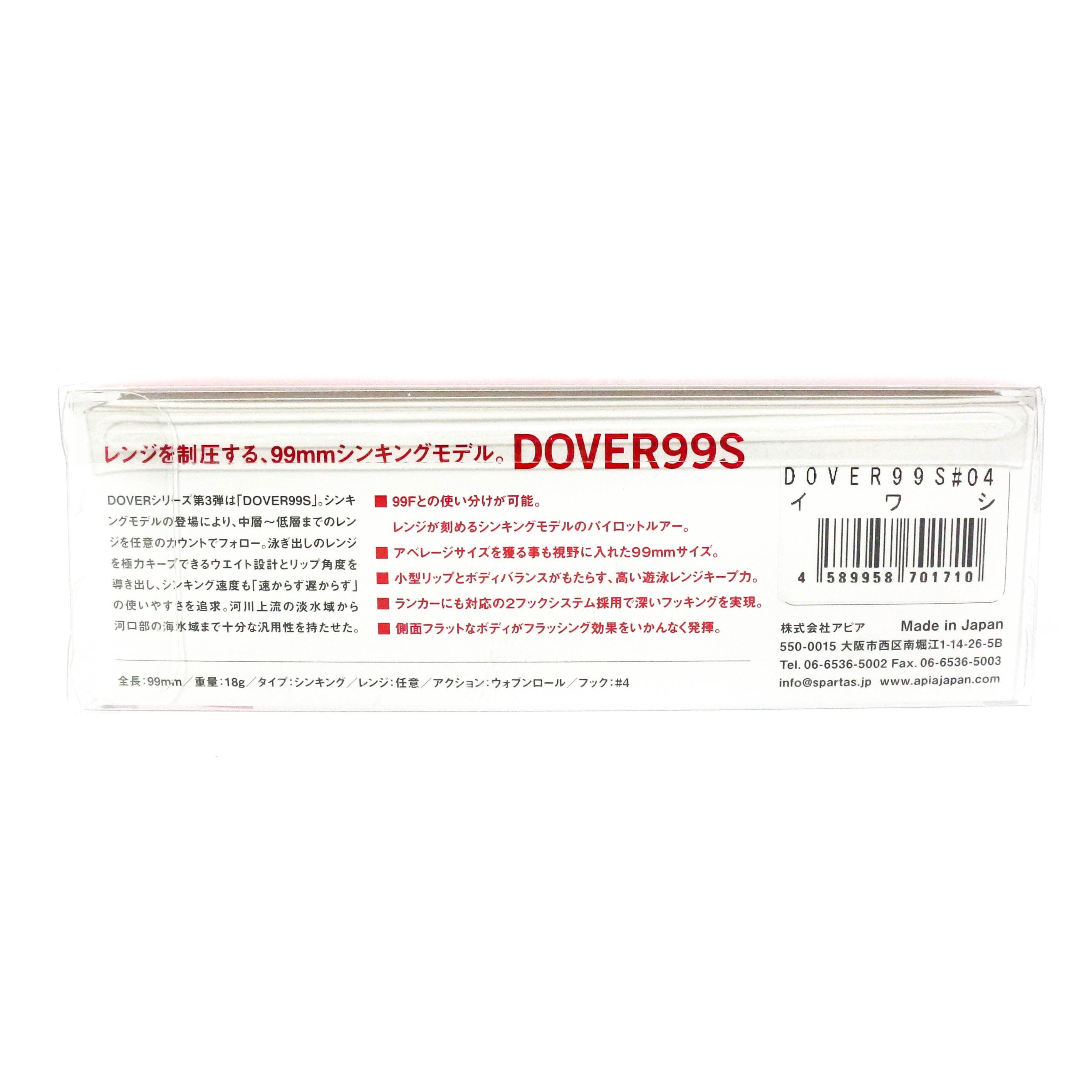 Apia Dover 99S Sinking Lure 03 (1703)
