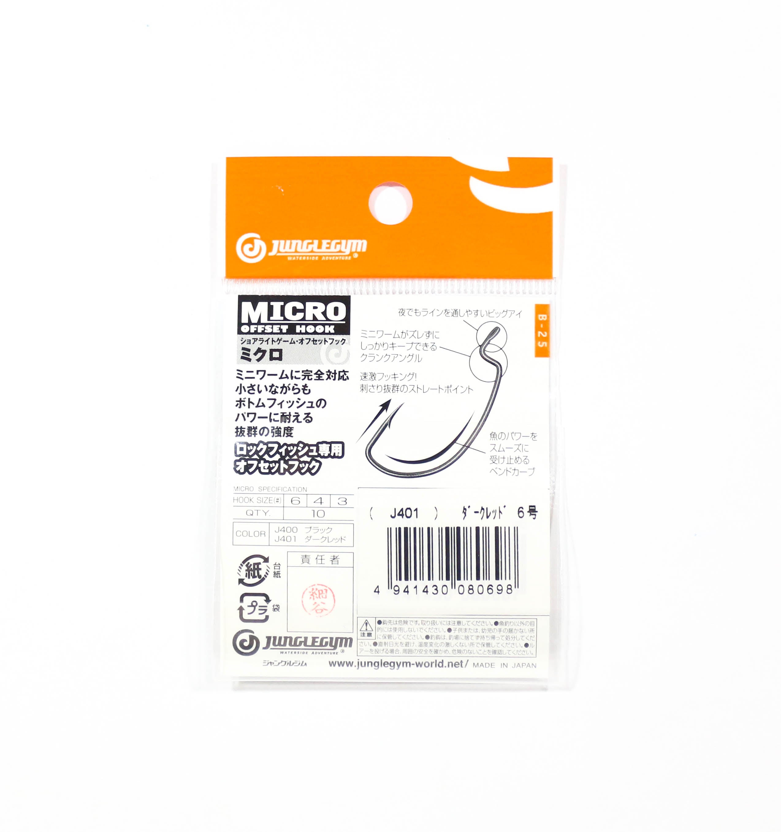 Sale Jungle Gym J401 Micro Offset Worm Hooks Red Size 4 (0704)