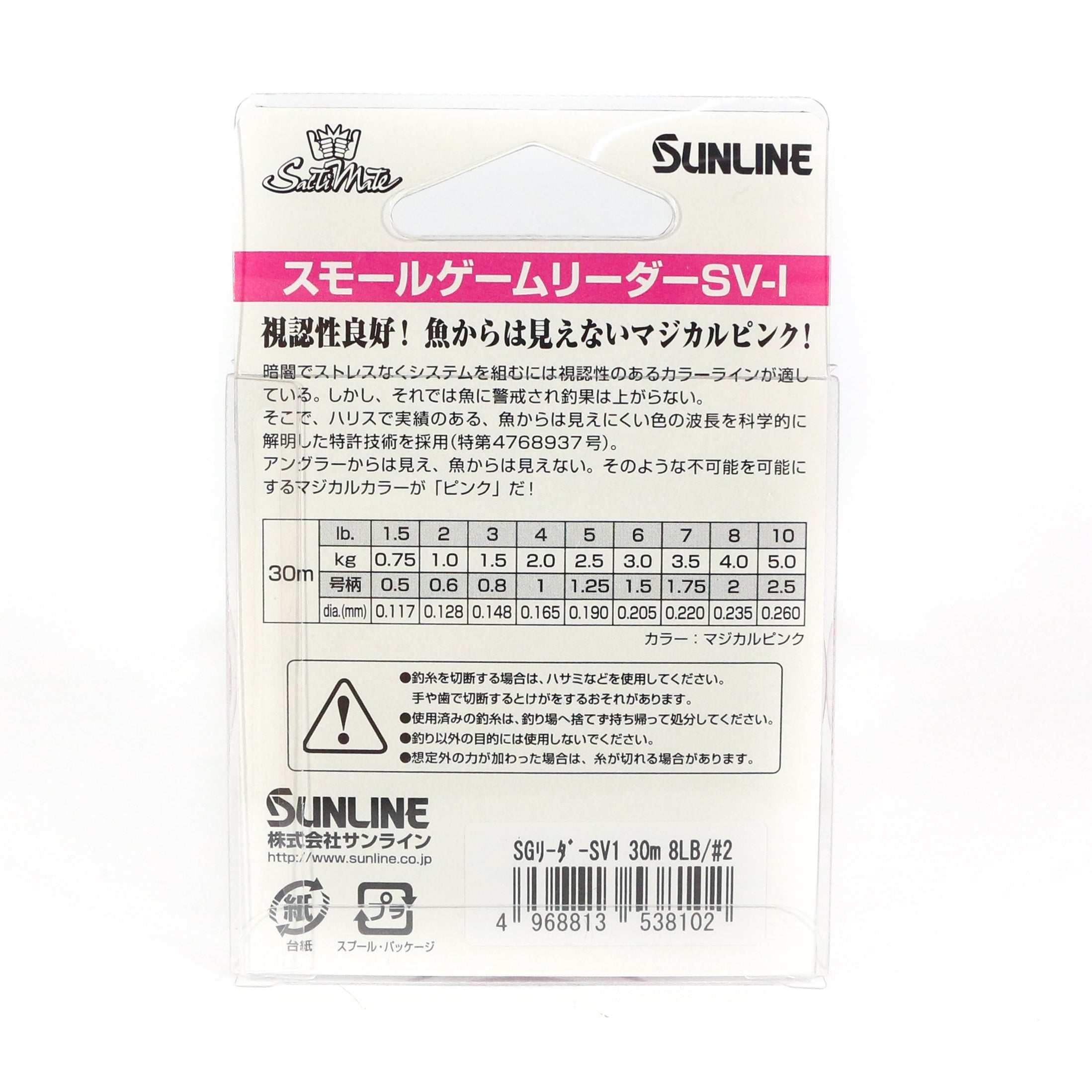 Sunline Fluorocarbon Leader Small Game SV-1 30m 1.5lb (8034)