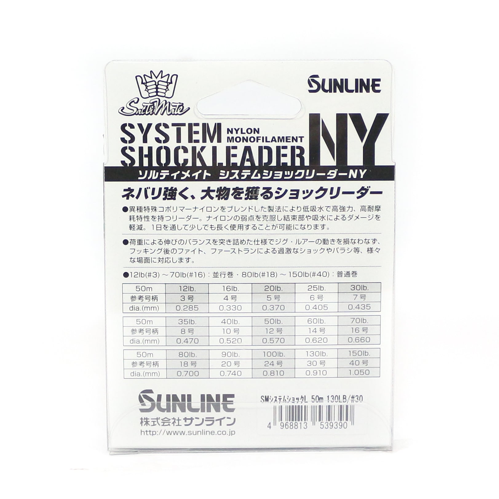 Sunline Nylon Leader NY System Shock Leader 50m 90lb (9376)