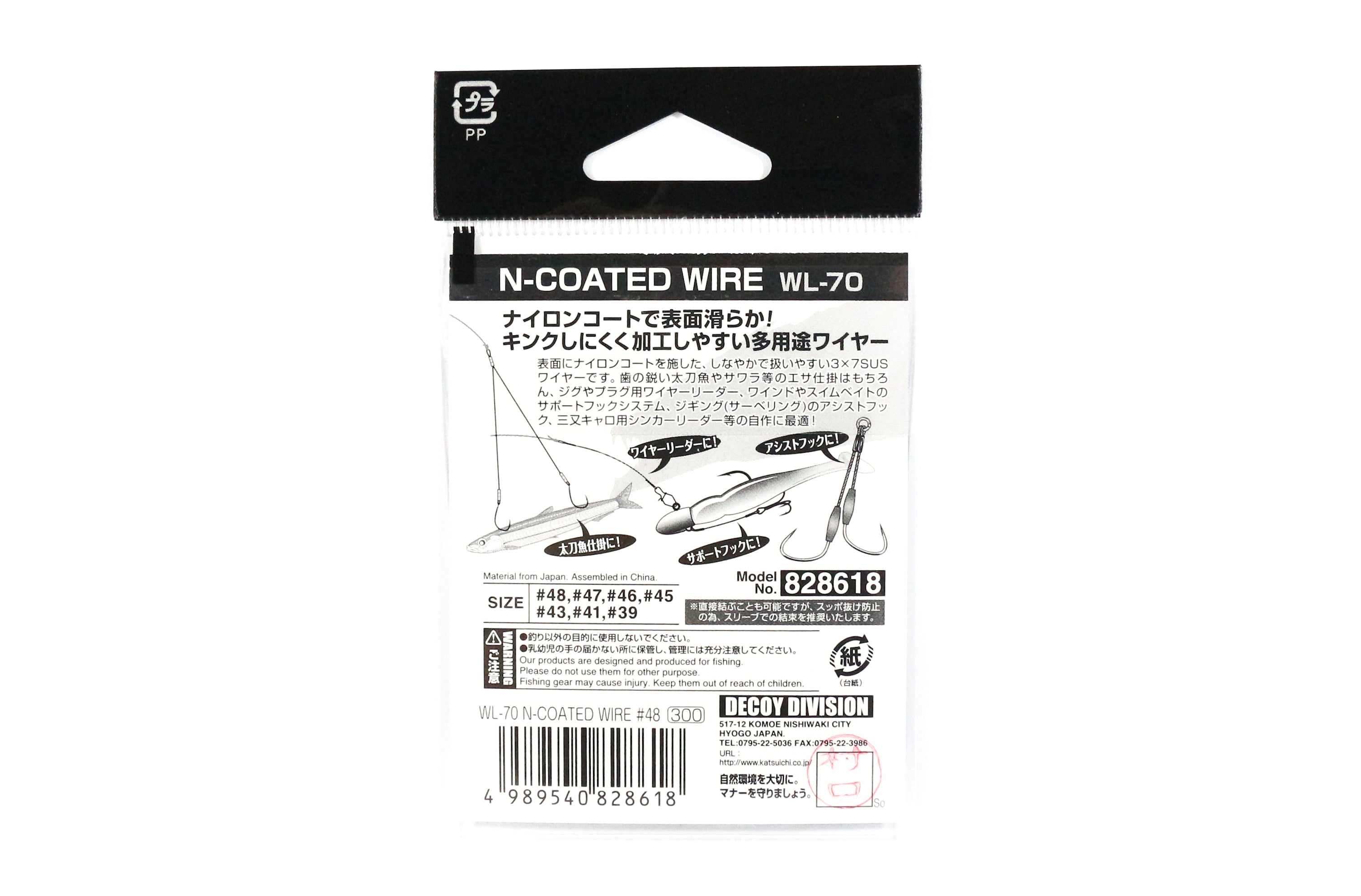 Decoy WL-70 Nylon Coated Wire Leader 21 Braid 3m Size 46 , 30lb (8632)