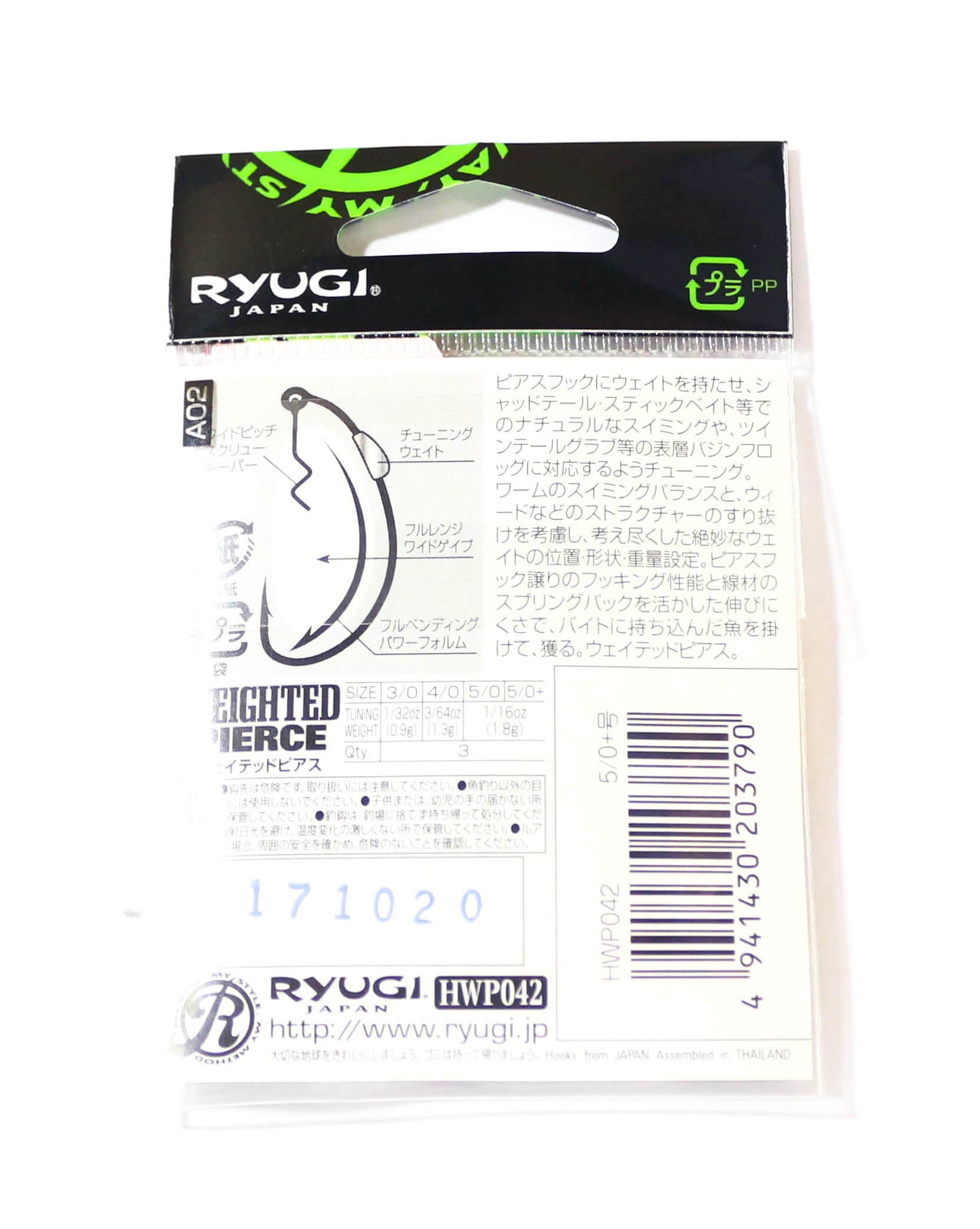 Ryugi HWP042 Weighted Pierce Worm Hook Size 4/0 , 1.3 grams (1581)
