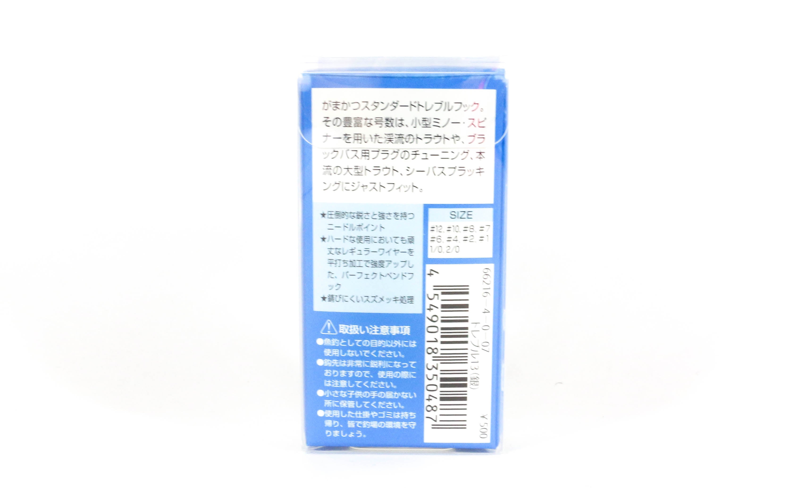 Gamakatsu Treble Hook Treble 13 Size 6 (0494)