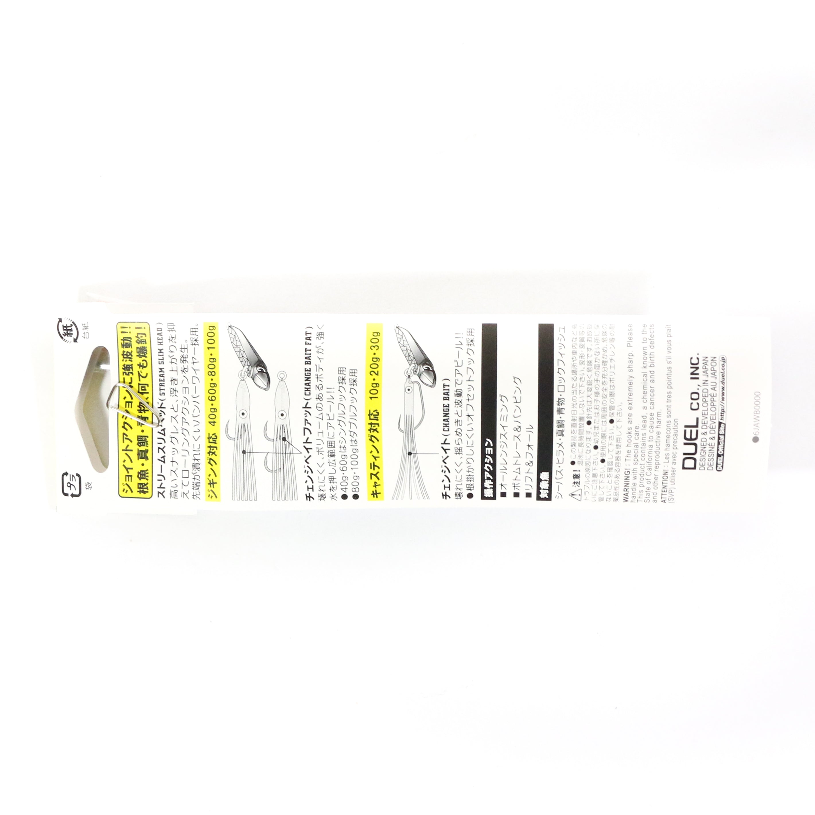 Yo Zuri Salty Bait Inchiku Rubber Jig 40 grams F886-LSPS (6090)