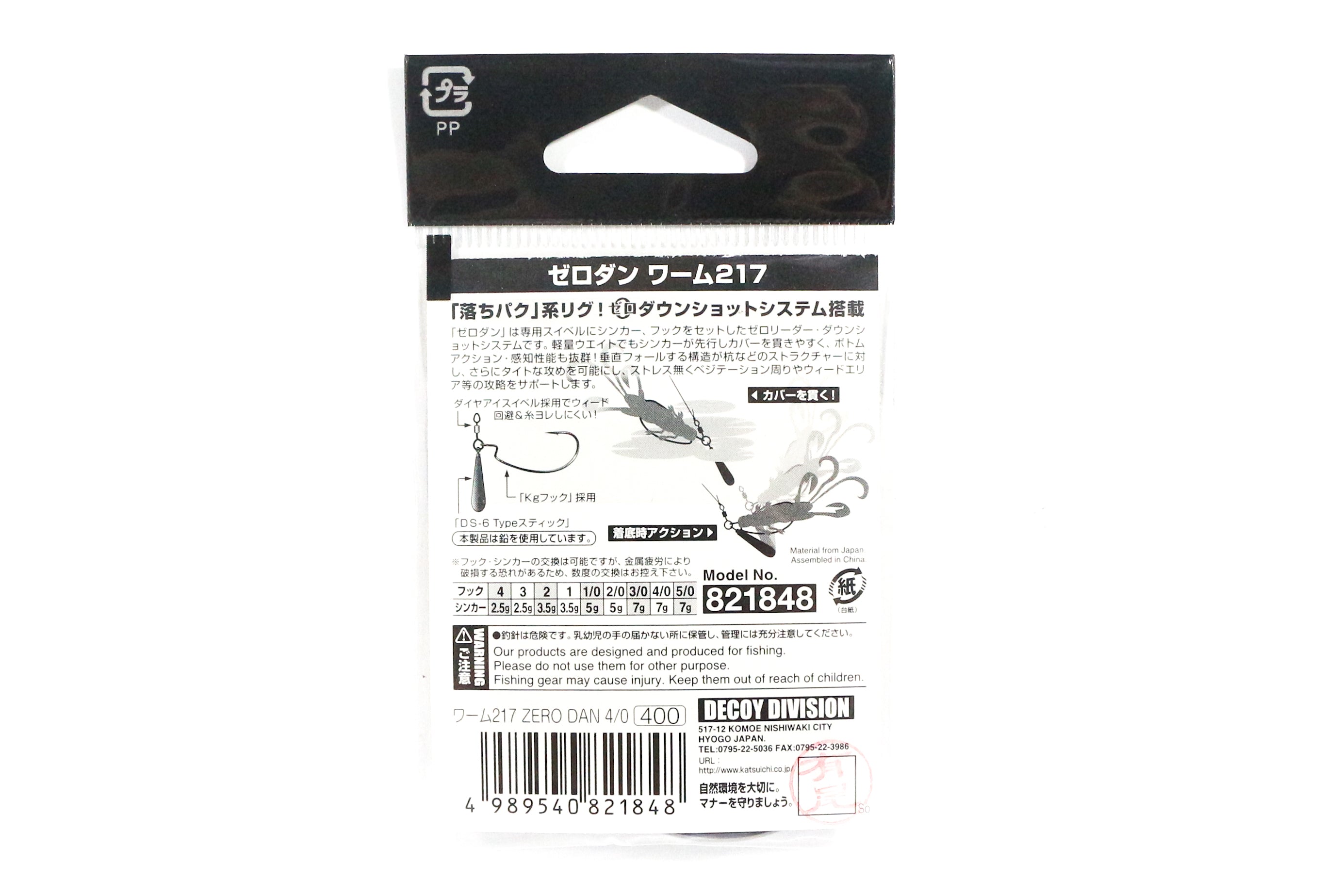Decoy Worm 217 Zero Dan Worm Size 1/0 , 5 grams (1817)