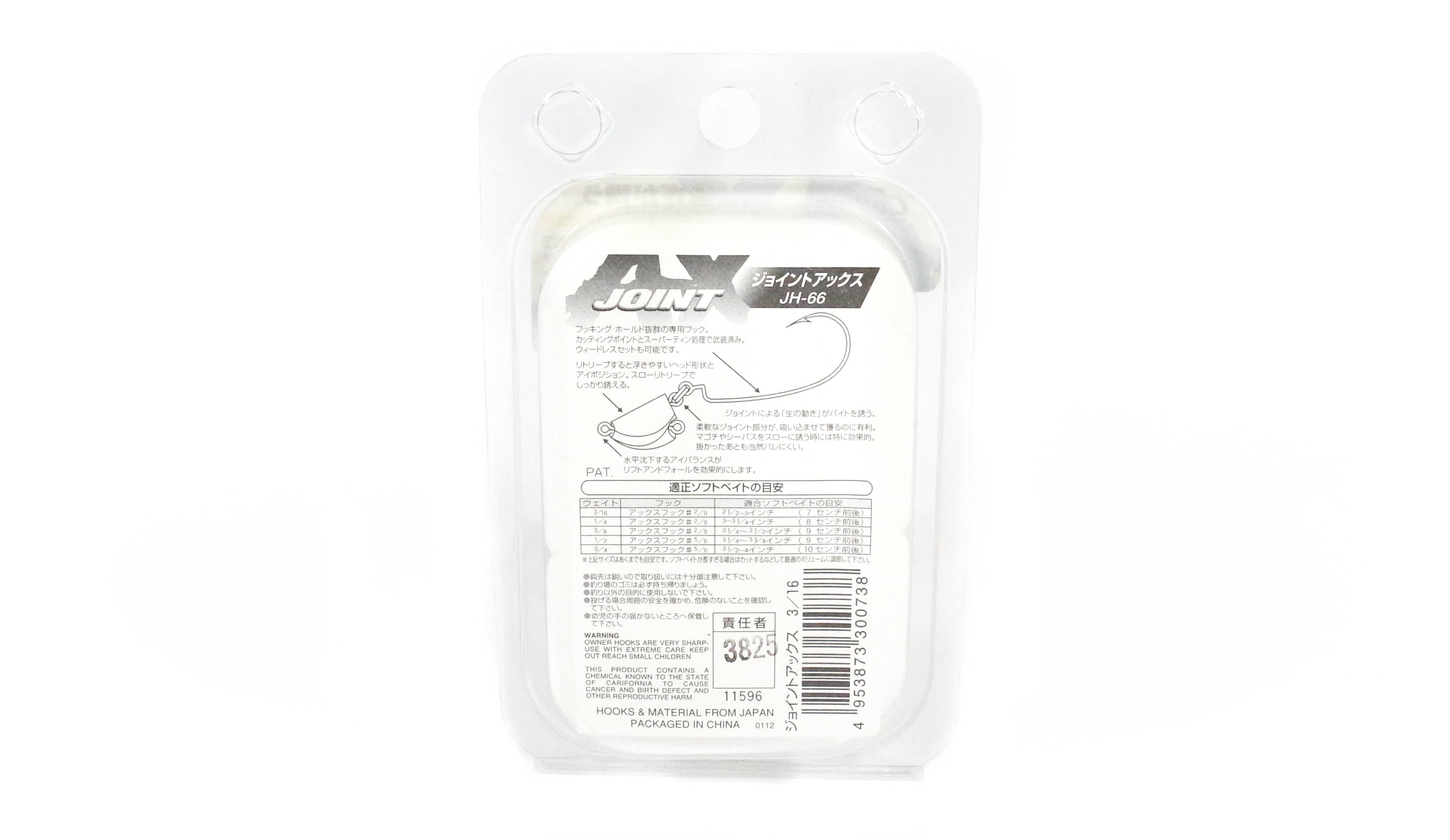 Owner JH-66 Jig Head Rolling Type 1/4 oz Size 2/0 (0752)