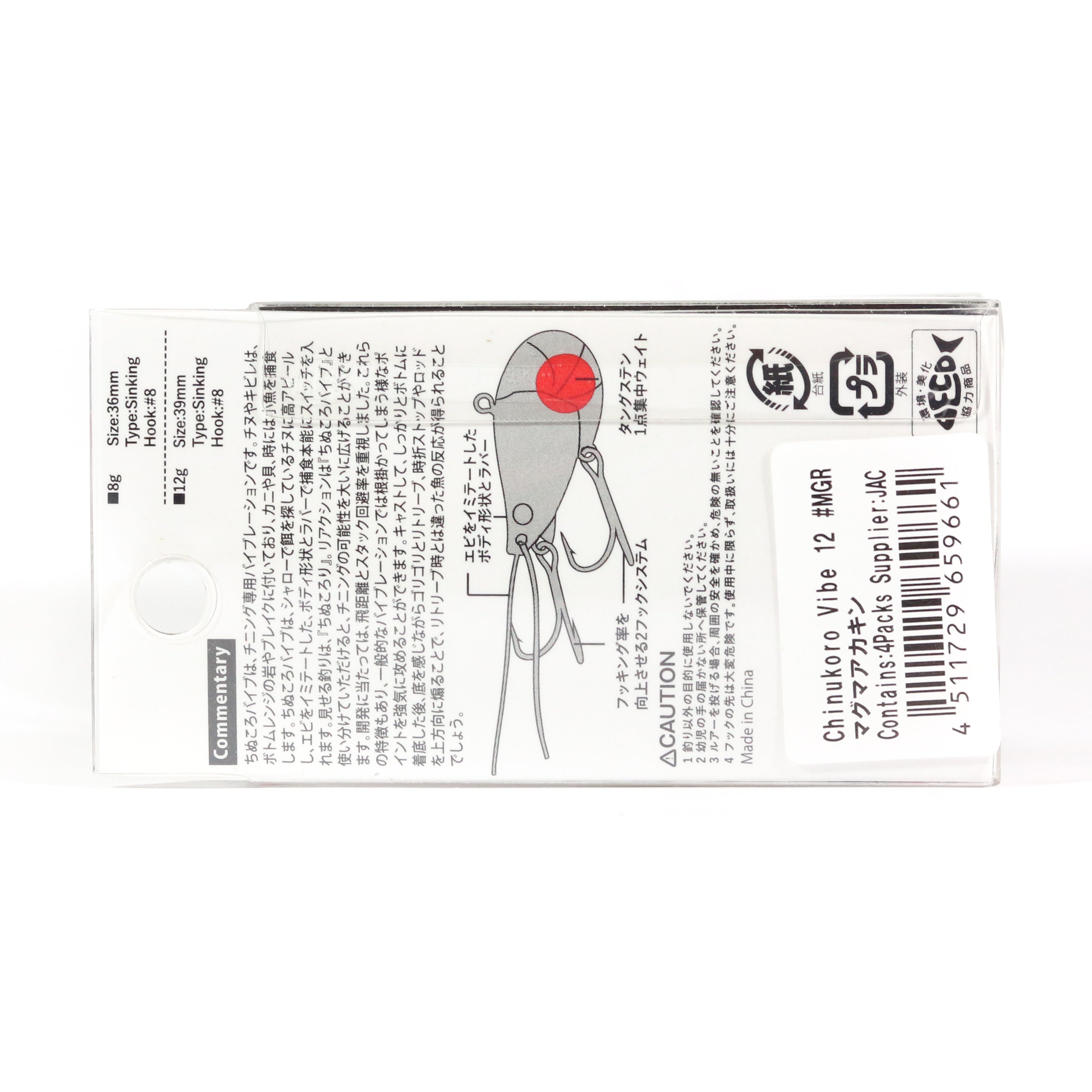 Jackson Chibukuro Vib 39 mm 12 grams Sinking Lure 12 grams IGI (9654)