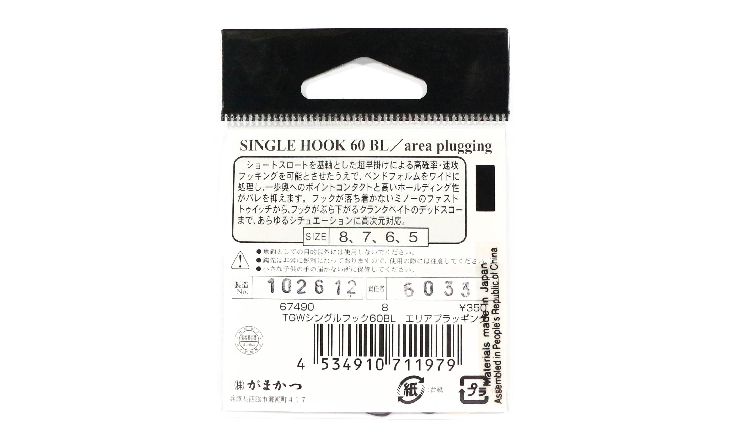 Gamakatsu 67490 Single 60 BL Barbless Area Plugging Hook Size 5 (1948)