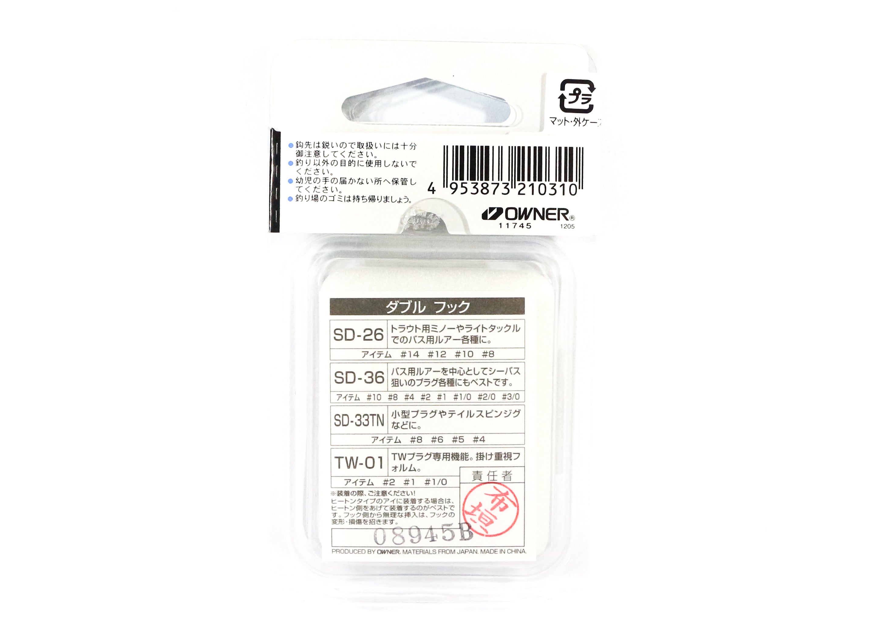Owner SD-33 TN Double Hook Stinger Size 5 Japan (0334)