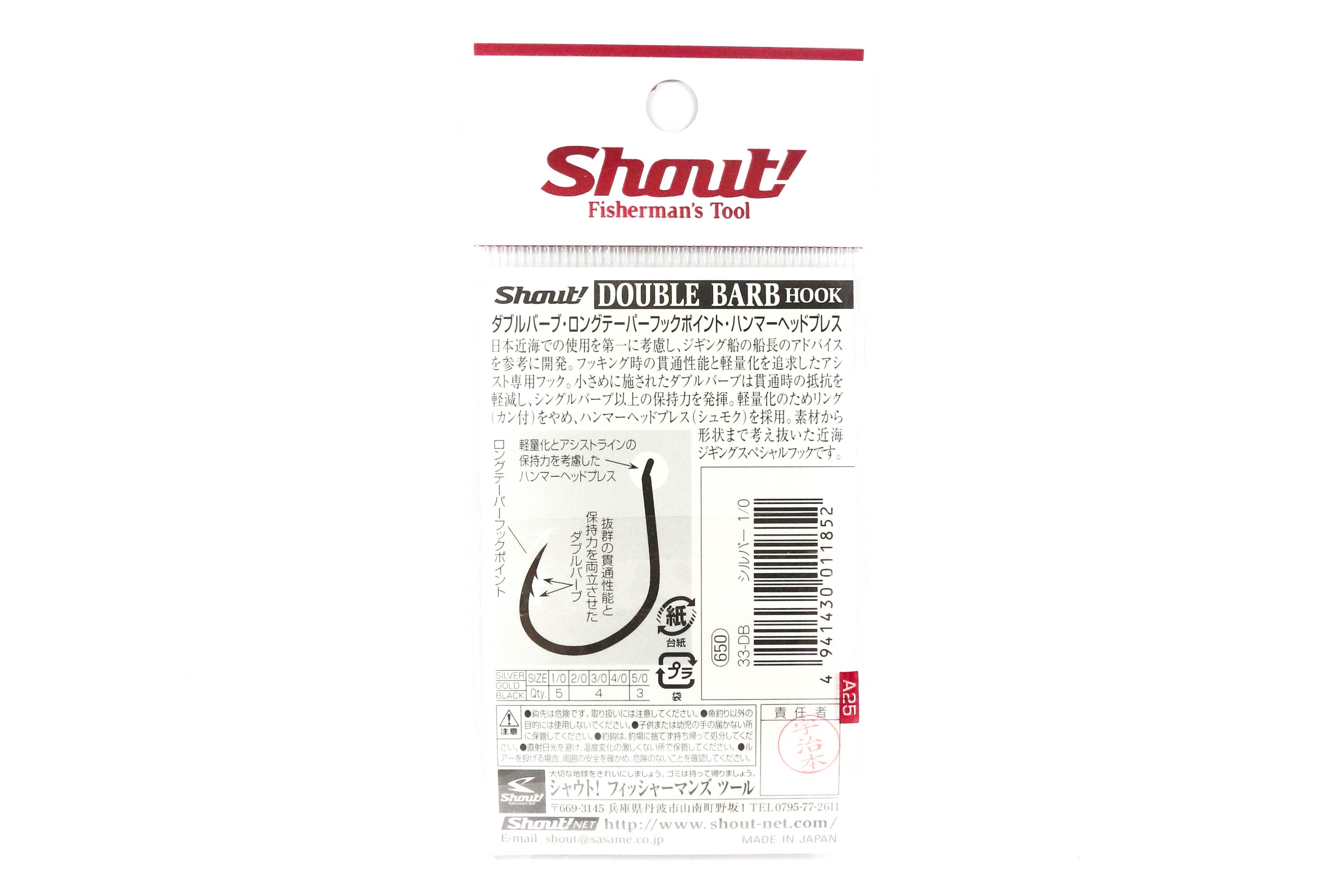 Shout 33-DB Double Barb Jigging Single Hook Silver Size 2/0 (1869)