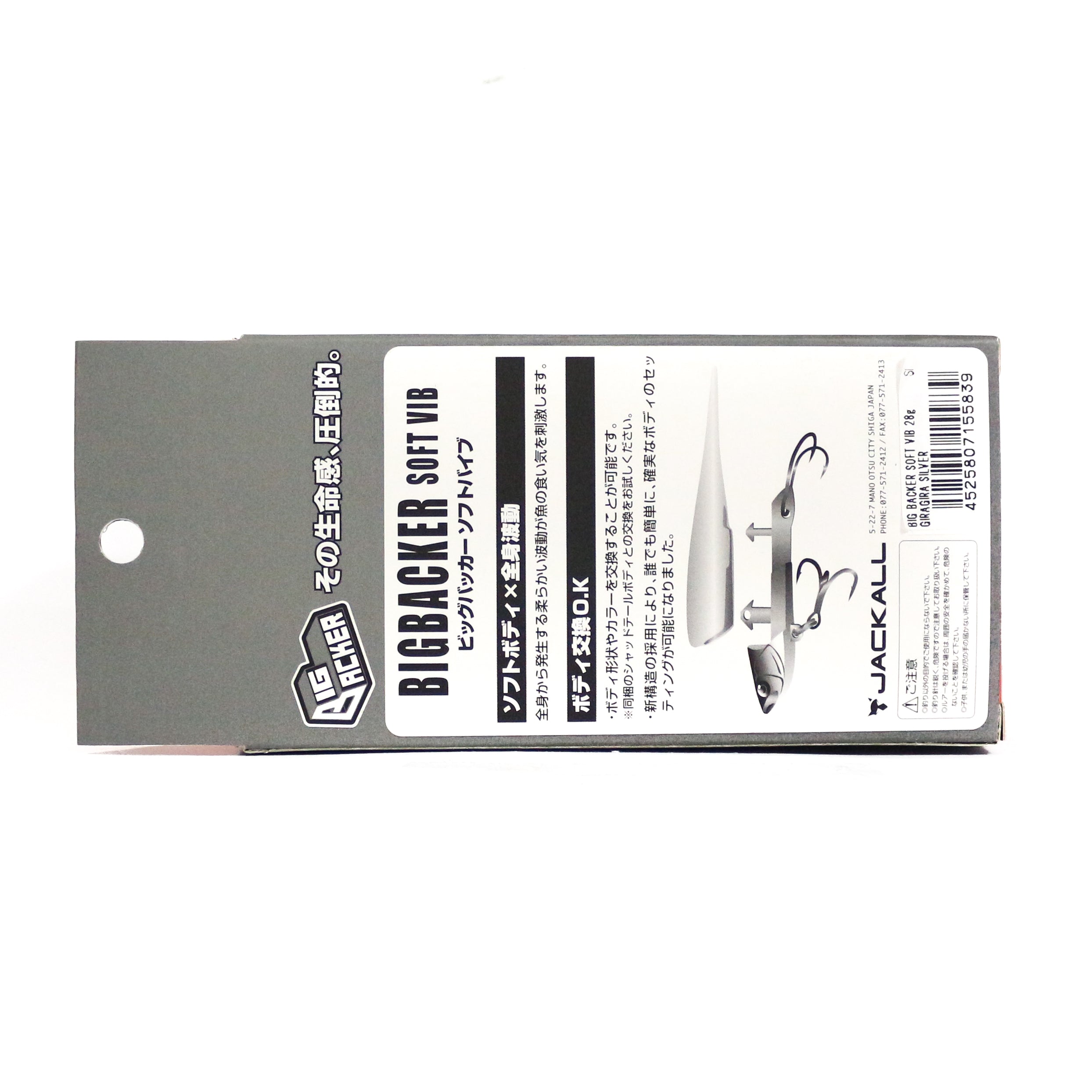 Sale Jackall Big Backer Soft Vib 28 grams 115 mm Sinking Lure Iwashi (5815)