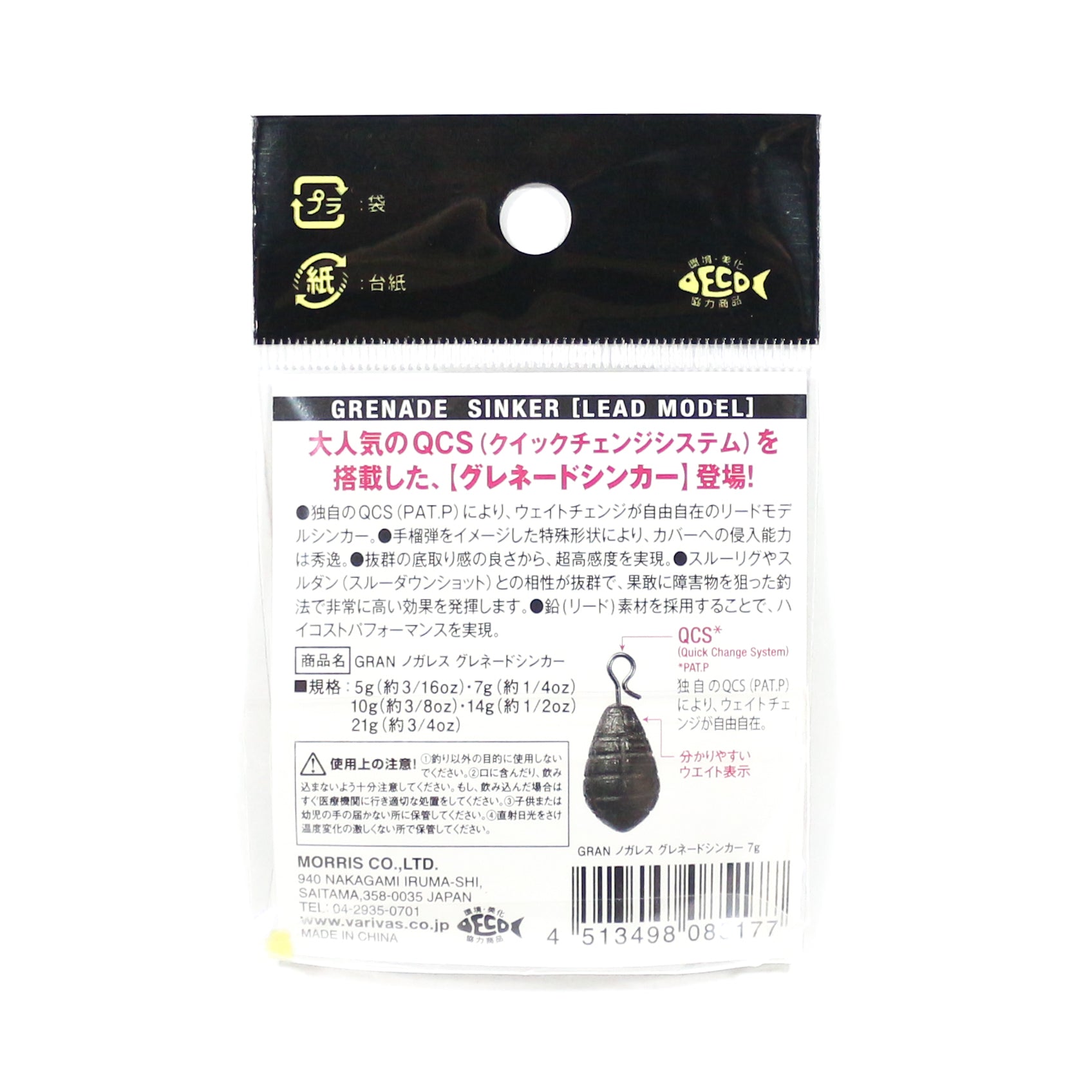 Varivas Nogales Grenade Sinker Size 7 grams (5177)