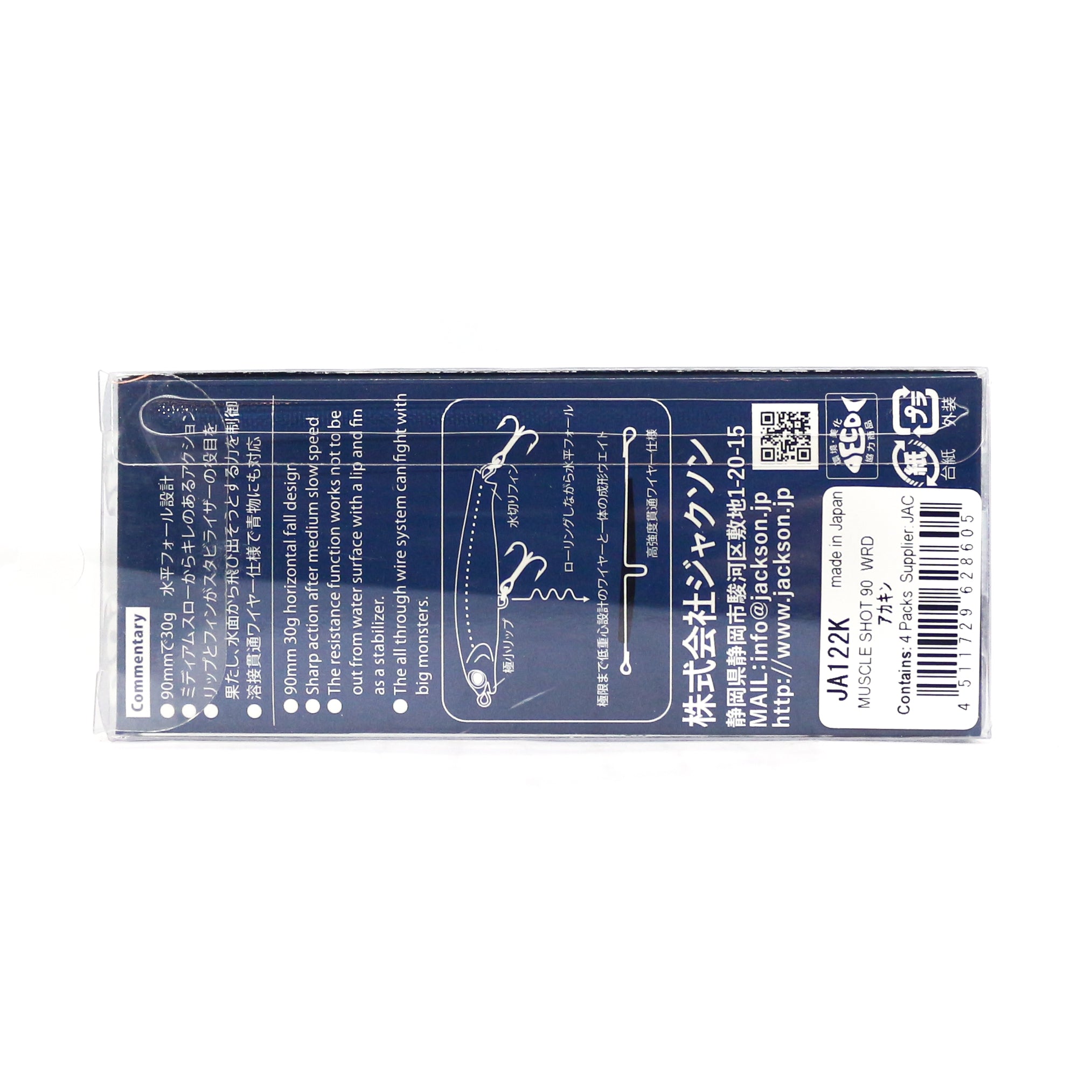 Jackson Muscle Shot 90 Pencil Sinking Lure CKS (5366)