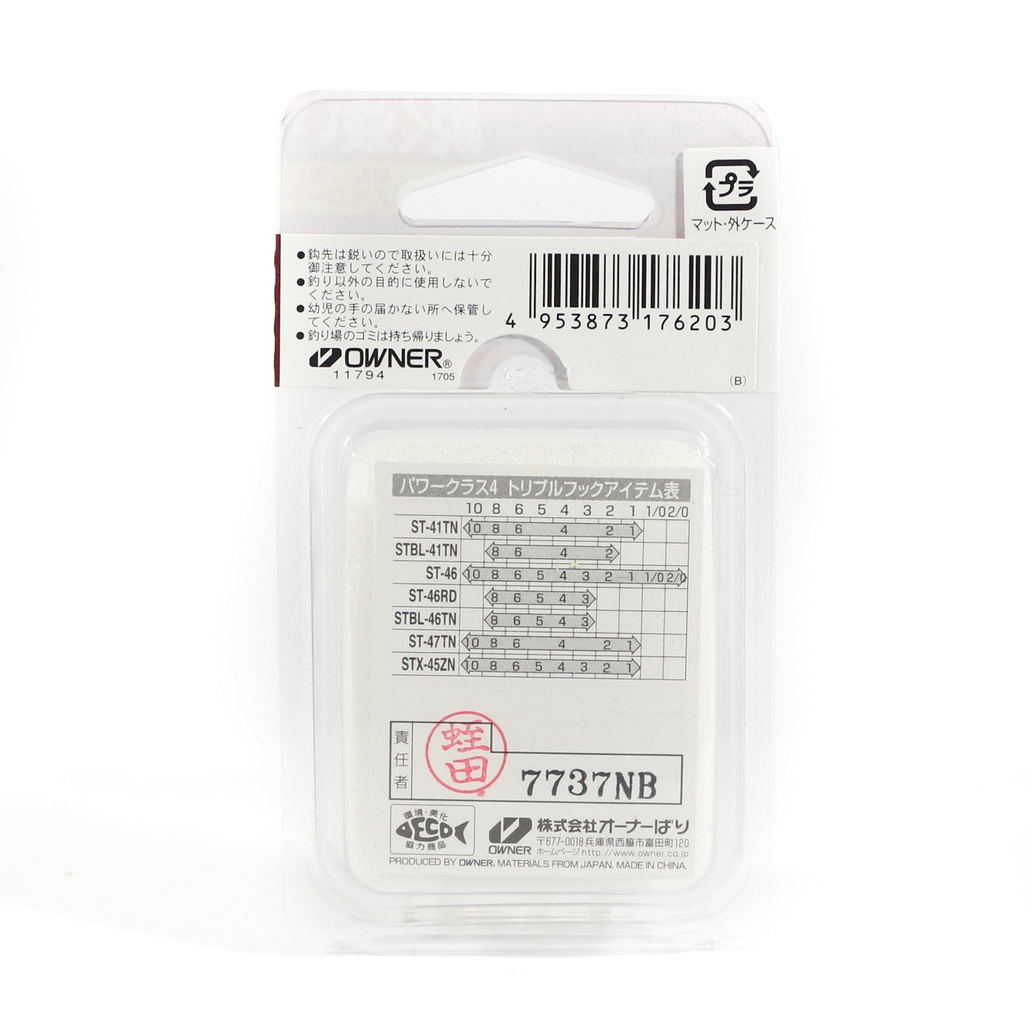 Owner STX-45ZN Treble Hook Size 5 (6227)