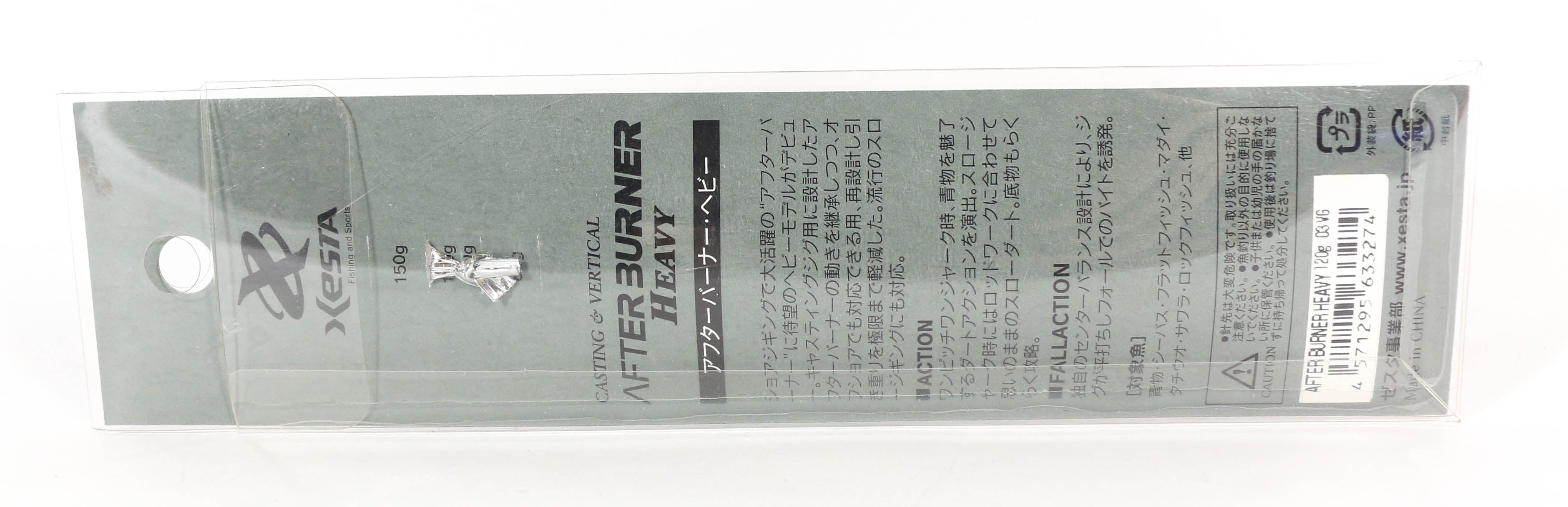 Xesta Metal Jig After Burner 40 grams POGD (6733)