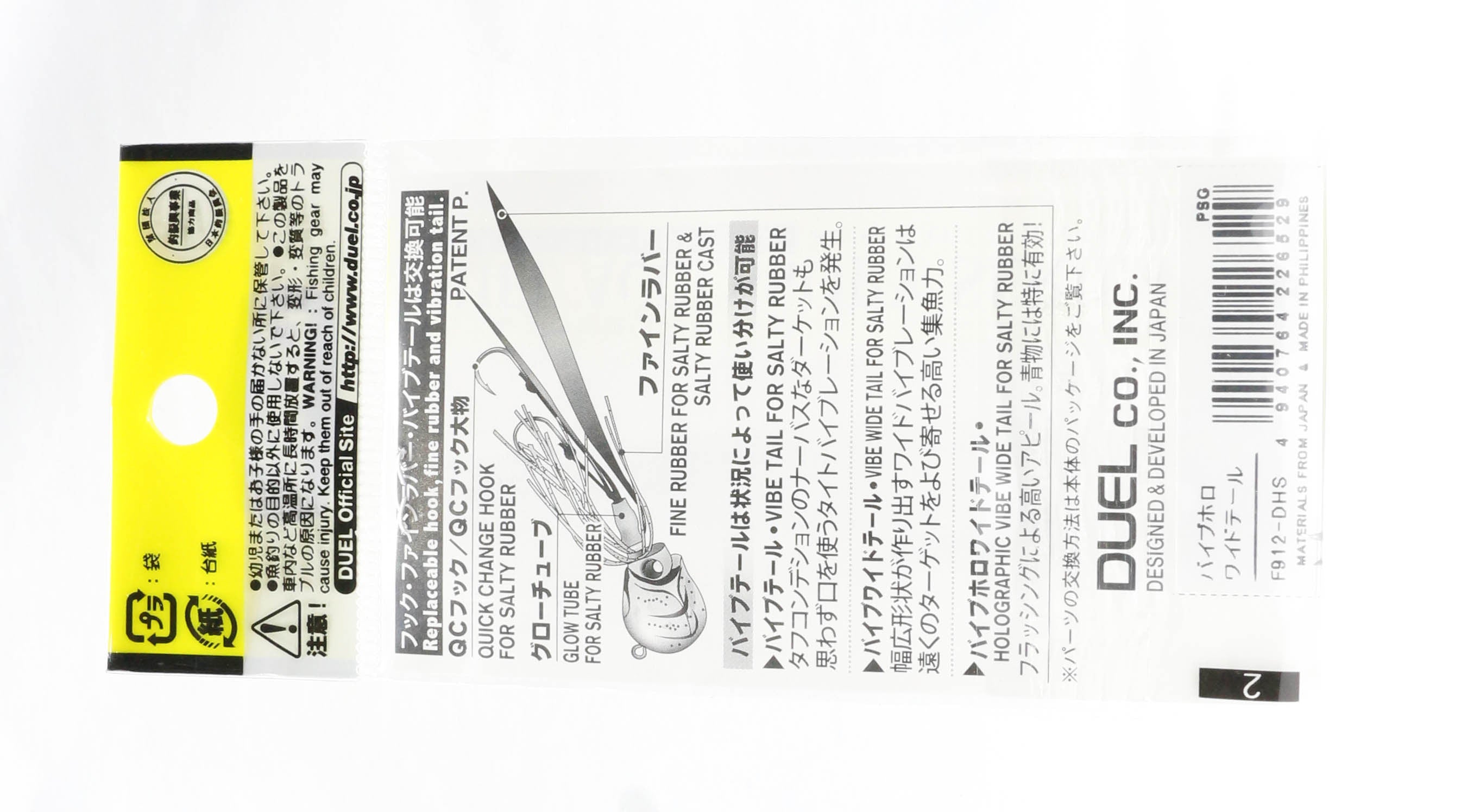 Yo Zuri Duel Spare Fine Rubber Tail for Inchiku Madai Jig F854-BP (2240)