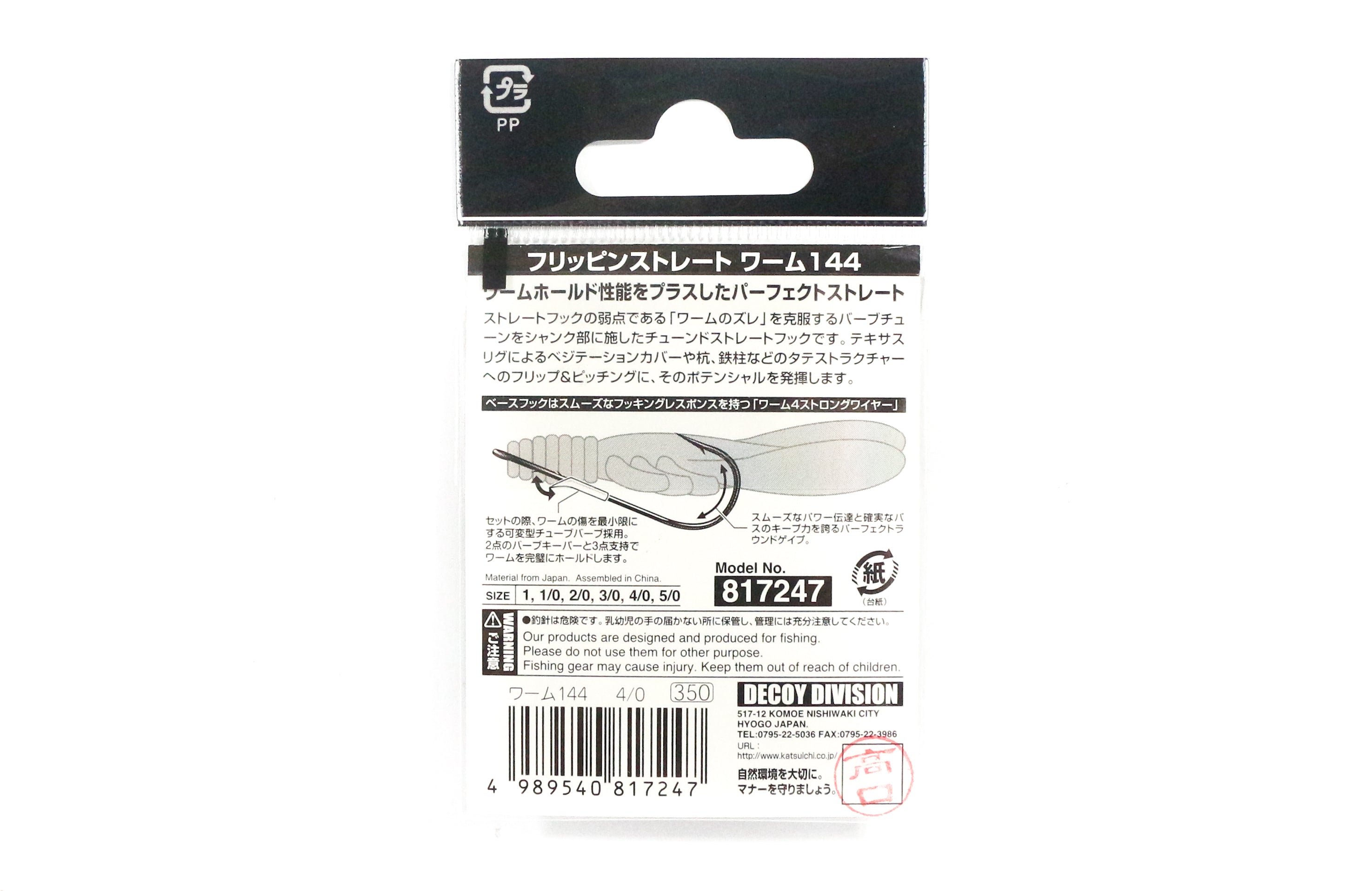 Decoy Worm 144 Flippin' Straight Worm Hooks Size 5/0 (7254)