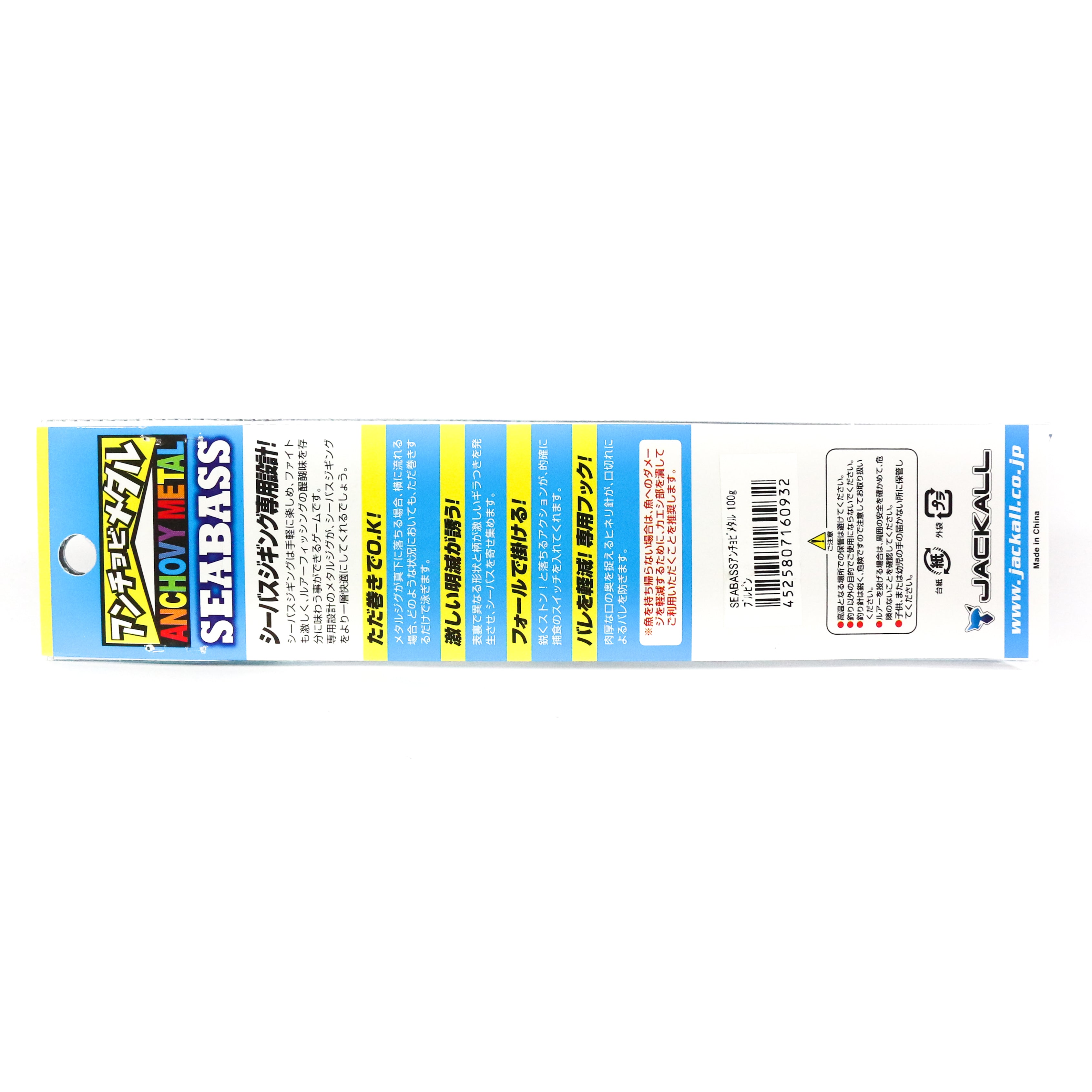 Sale Jackall Metal Jig Seabass Anchovy Metal 60 grams R Gold Iwashi (0826)