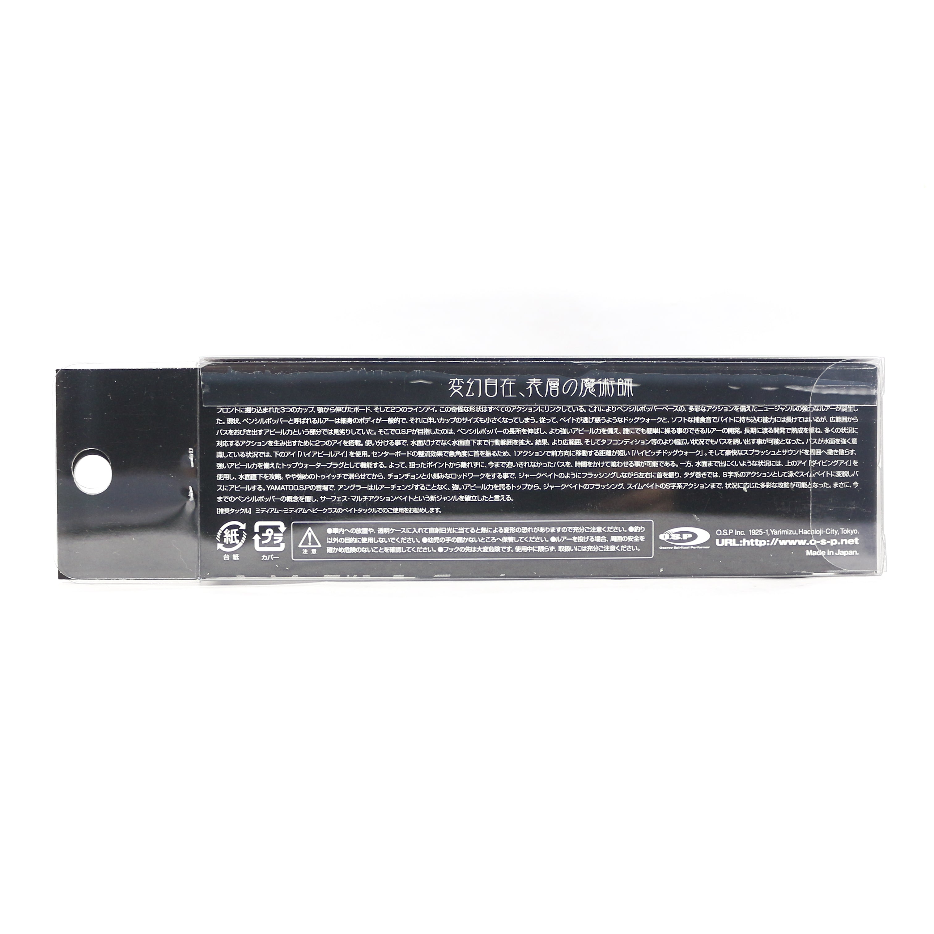 OSP Yamato JR 94 mm 18 grams Floating Lure G-01 (4284)