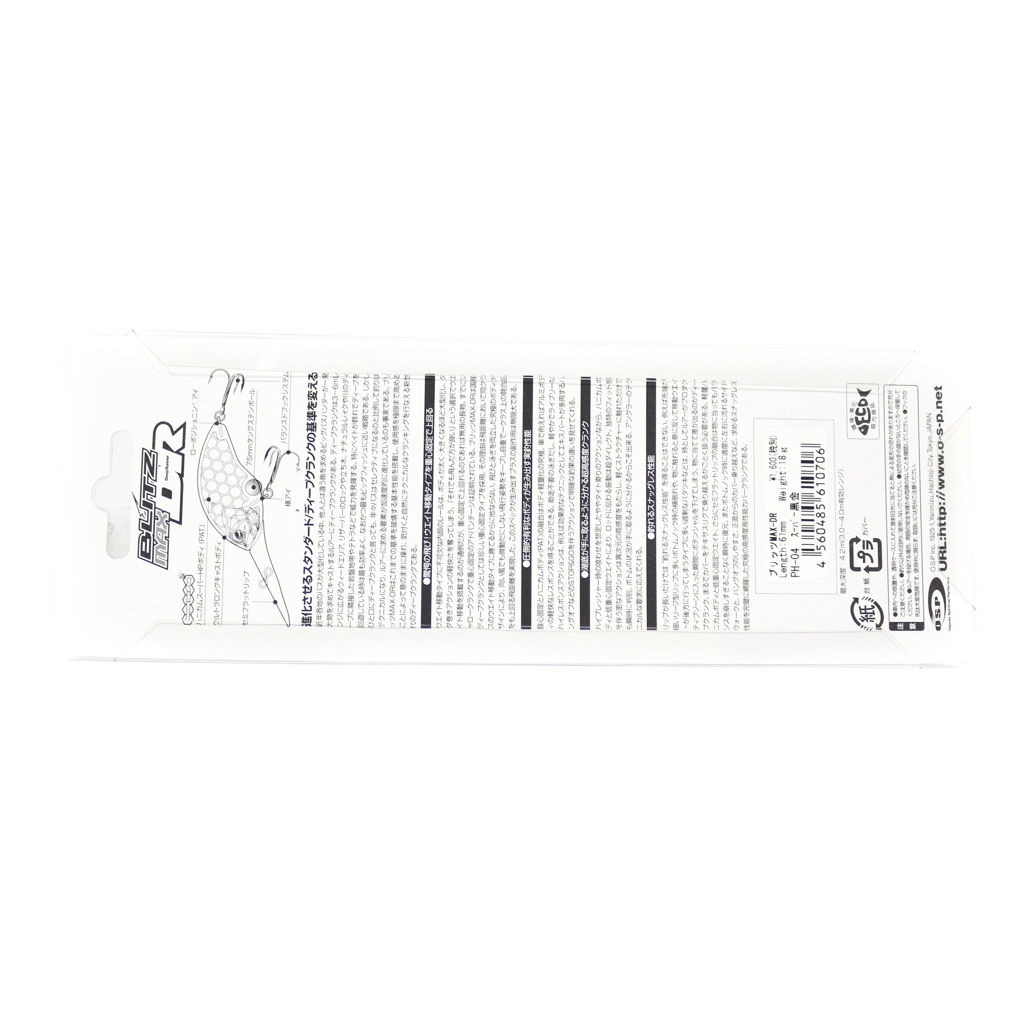 OSP Blitz Max DR 61 mm 18 grams Floating Lure BH45 (8521)