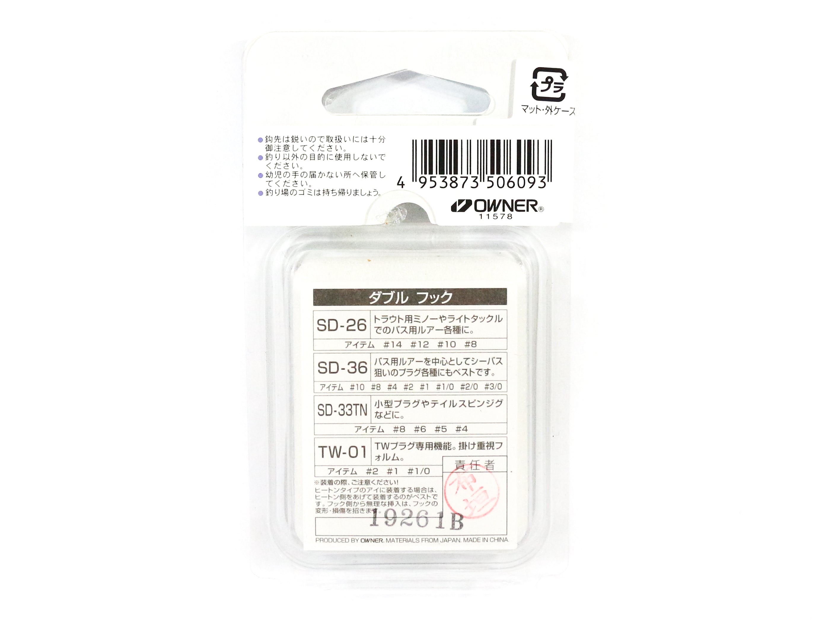 Owner SD-36 Double Hook Stinger Size 3/0 Japan (6130)