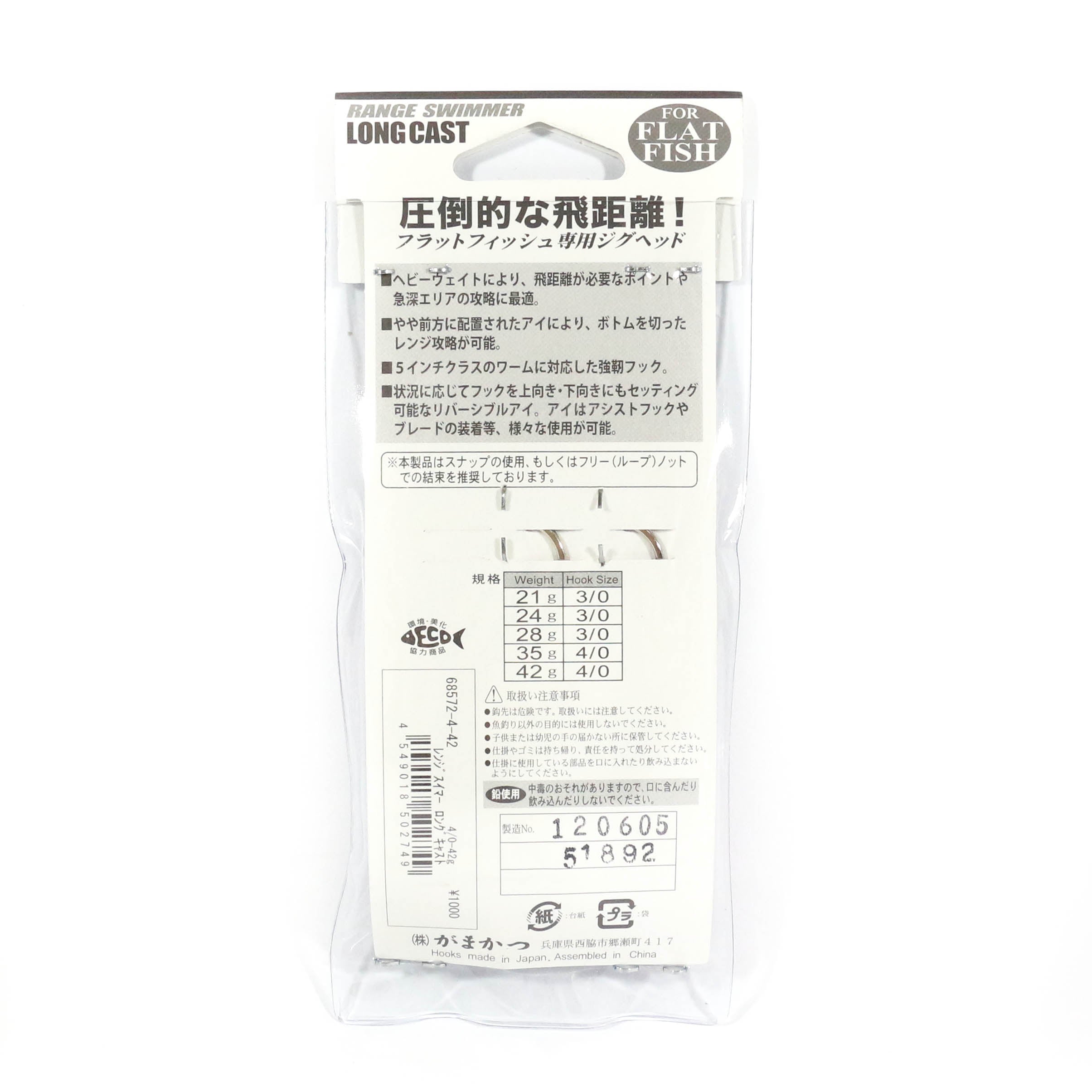 Sale Gamakatsu Jig Head Range Swimmer Long Cast 24 Grams 3/0 (2718)