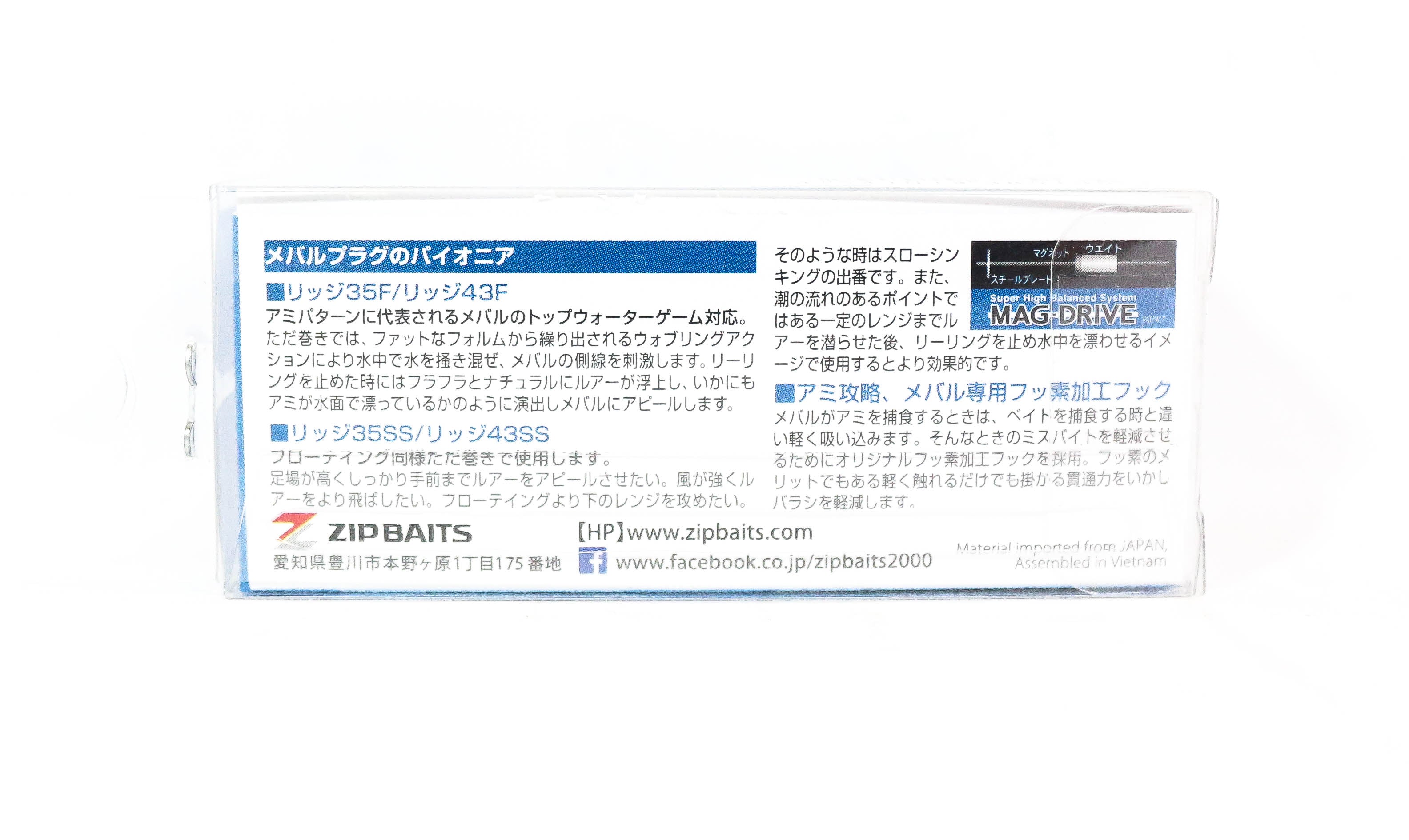 Zipbaits Rigge 43F Floating Lure 175 (5012)