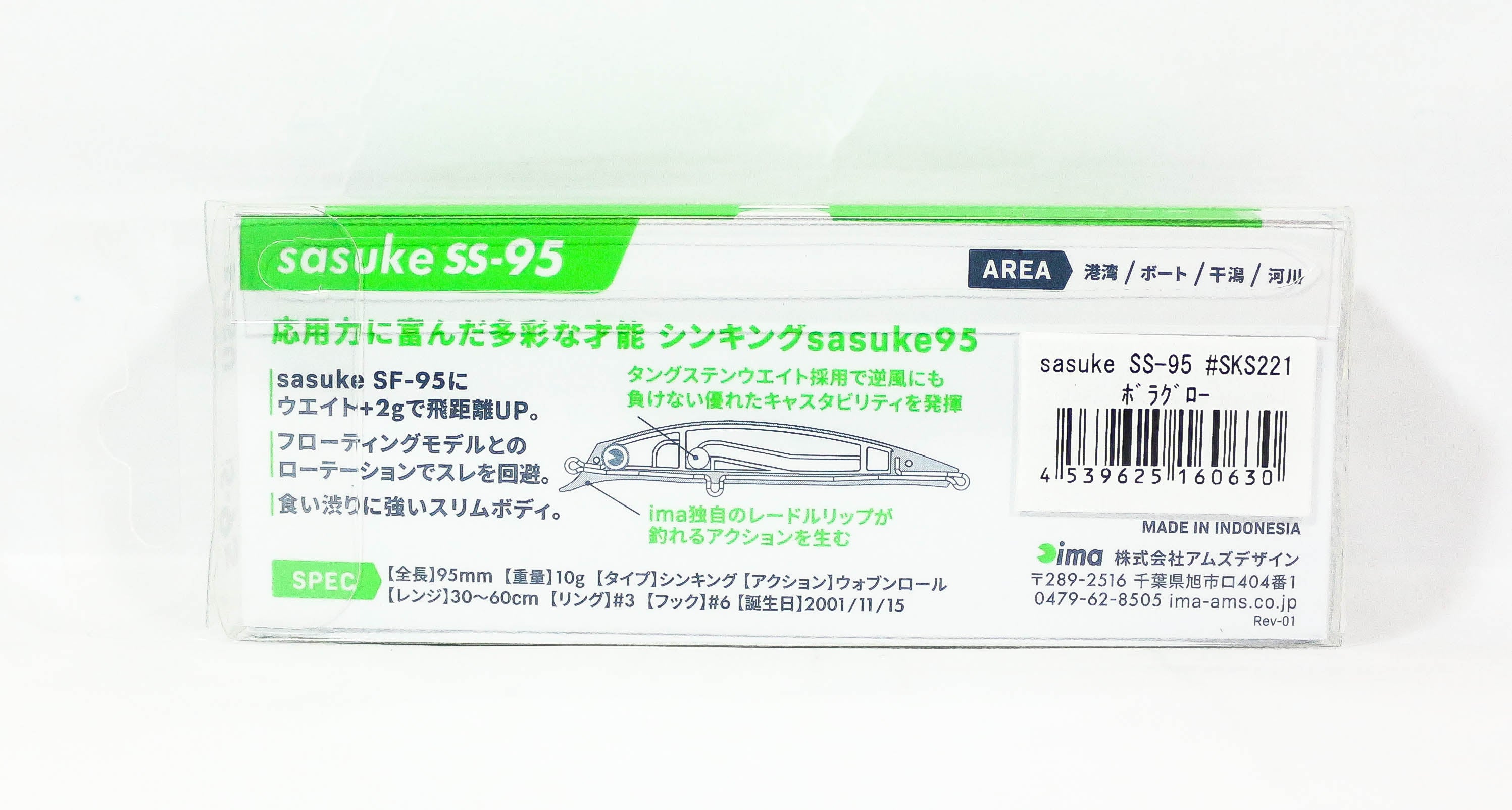 Ima Sasuke SS 95 mm Sinking Lure 206 (5952)