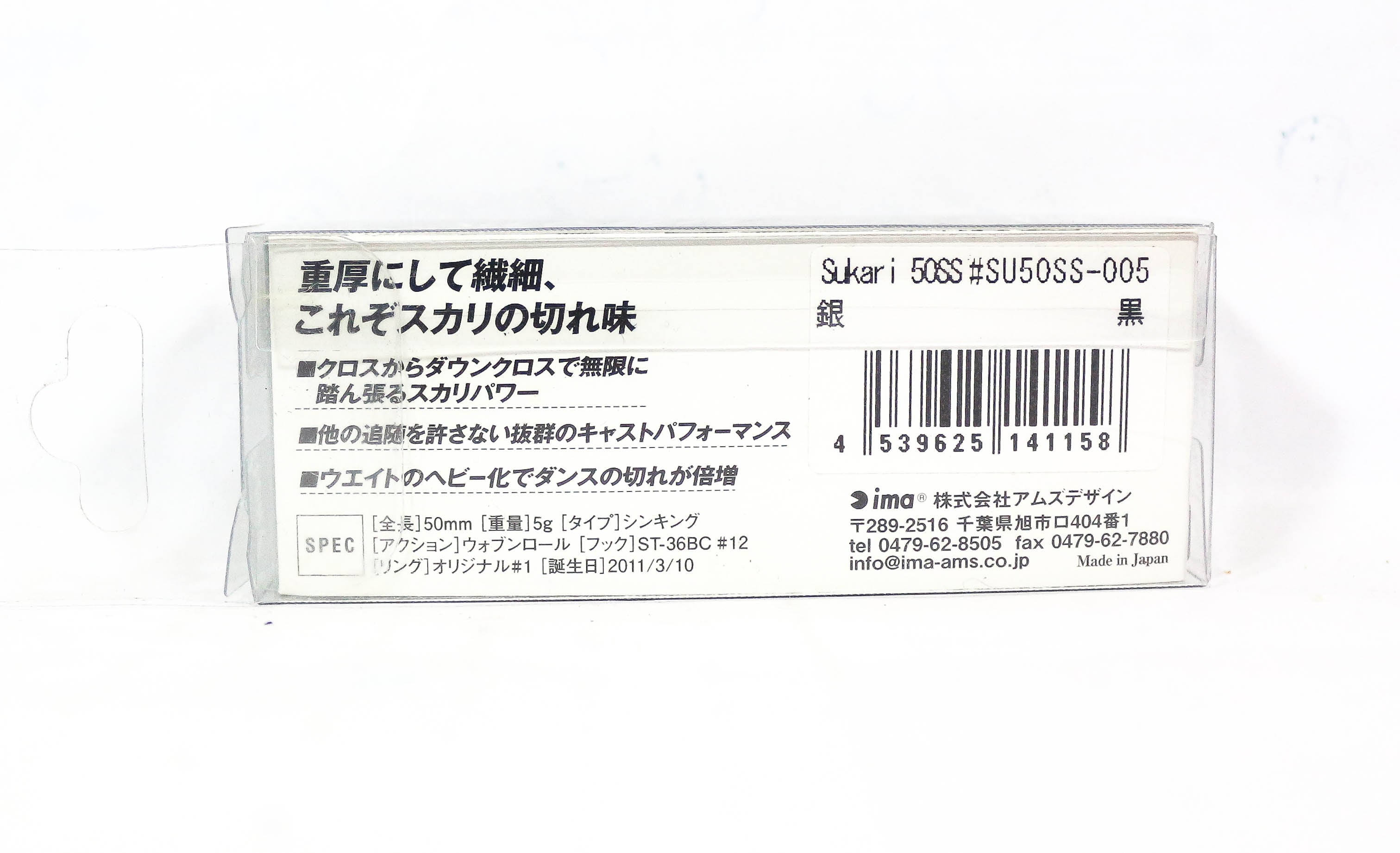 Sale Ima Sukari 50SS Sinking Lure 105 (1387)