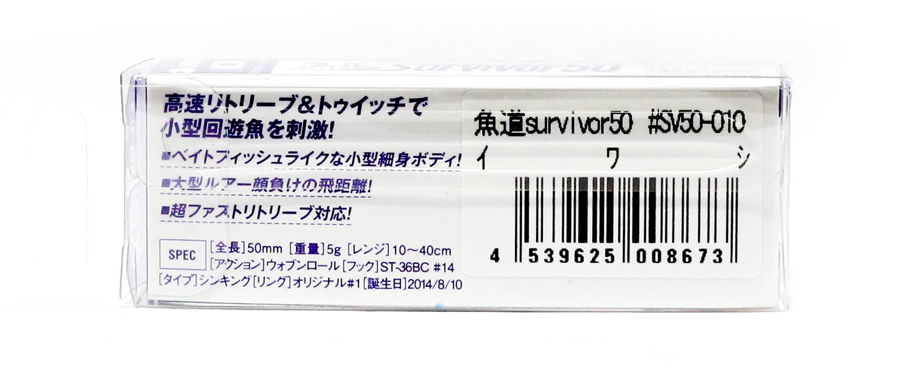 Ima Gyodo Survivor 50 Sinking Lure Z2502 (3305)