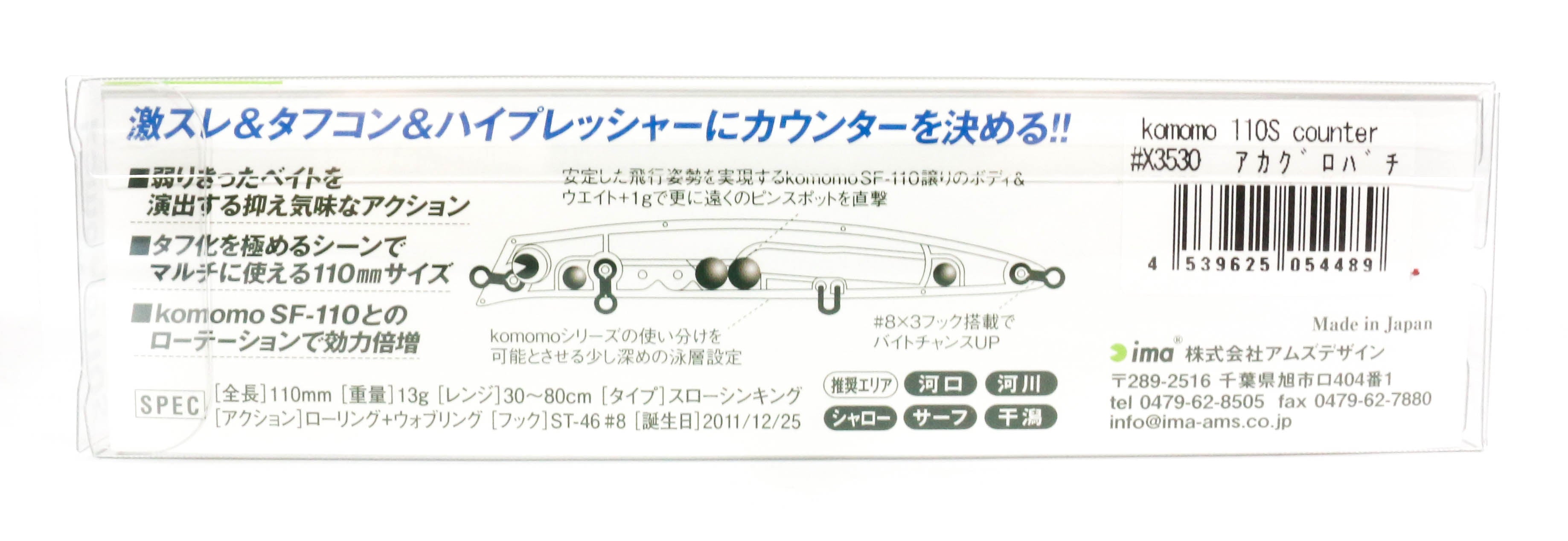 Sale Ima Komomo CT 110S Counter Sinking Lure X3780 (7915)