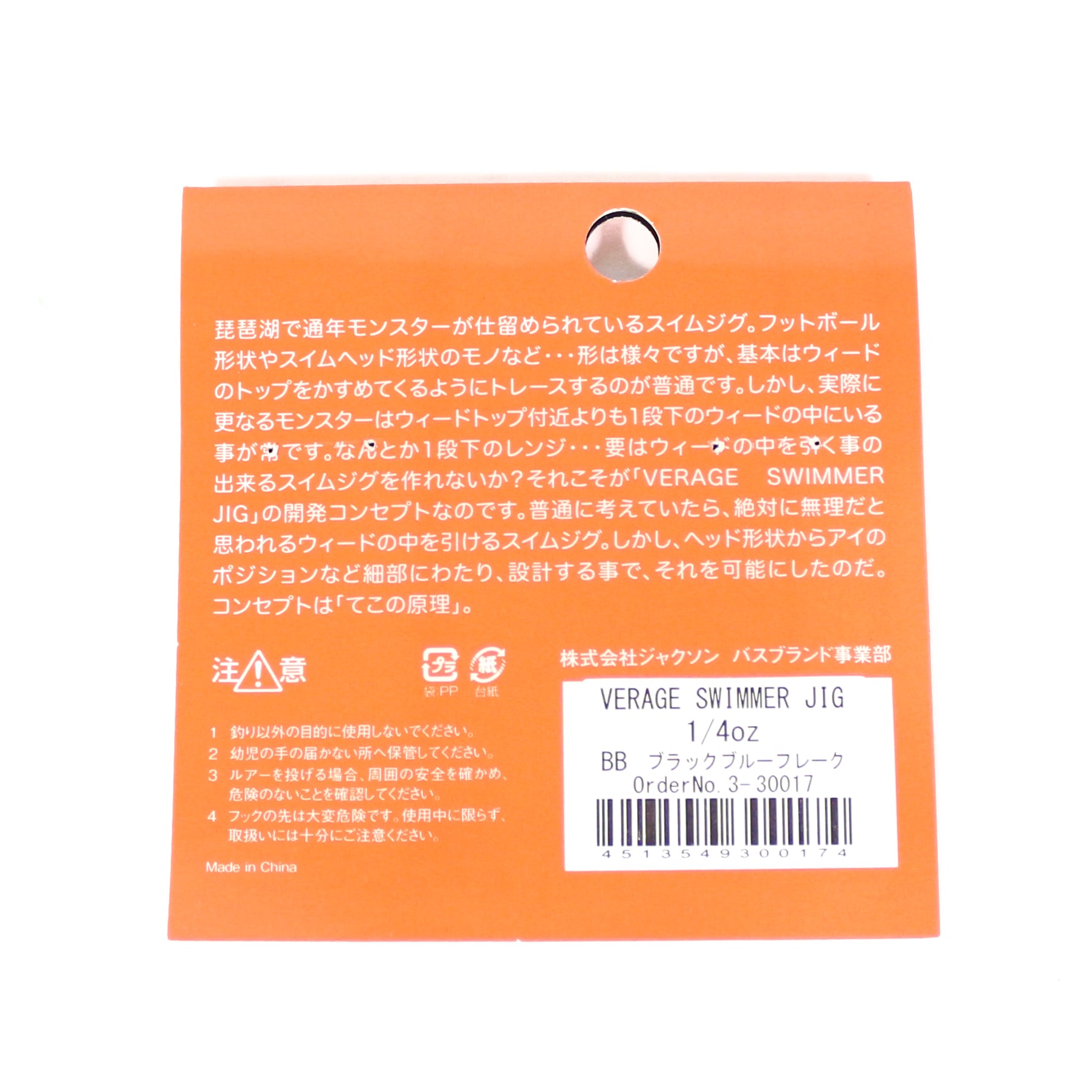 Sale Jackson Verage Swimming Rubber Jig 3/8 oz MDC (0822)