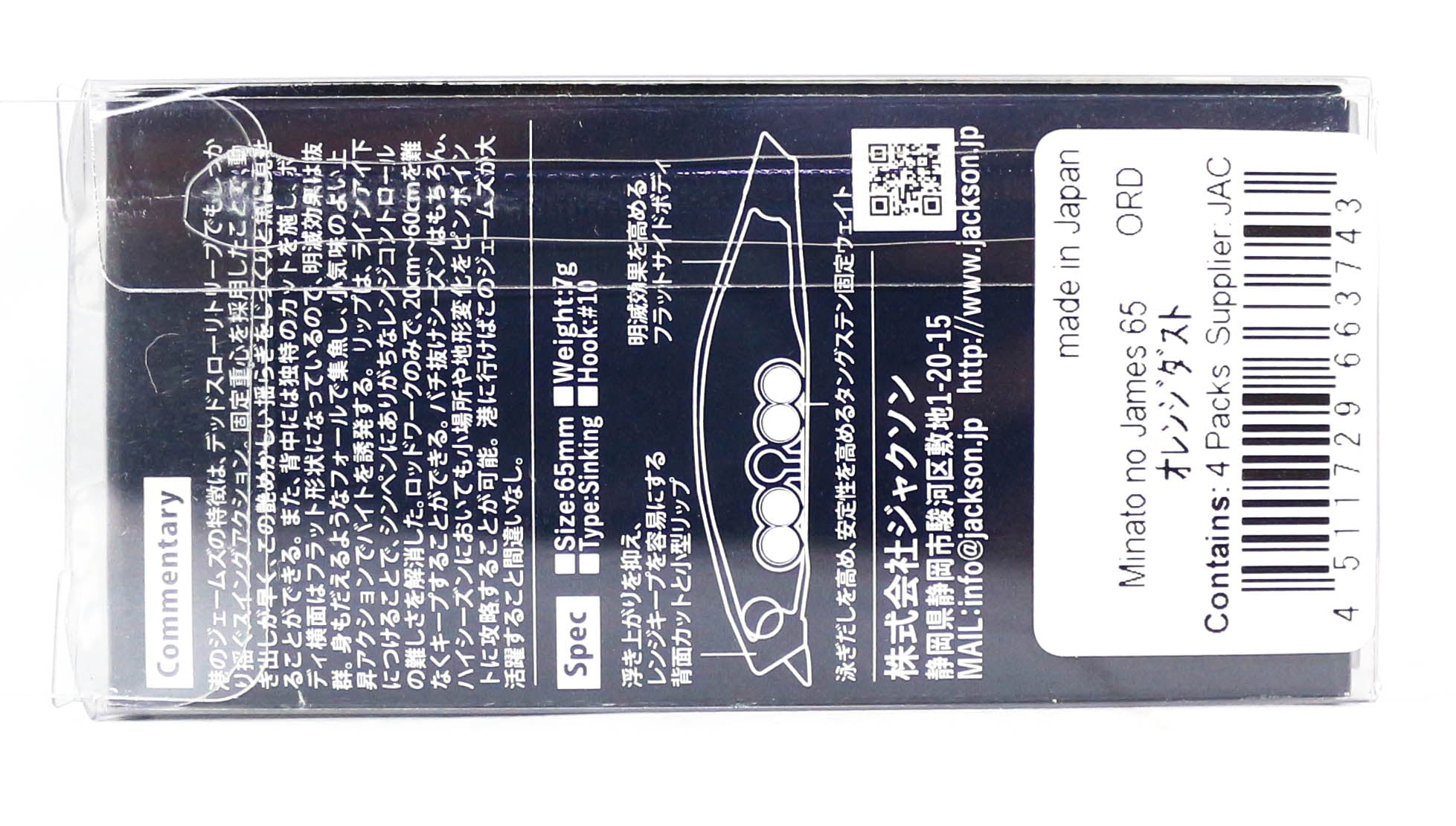 Sale Jackson Minato James Pencil 65 Sinking Lure CRH (6561)