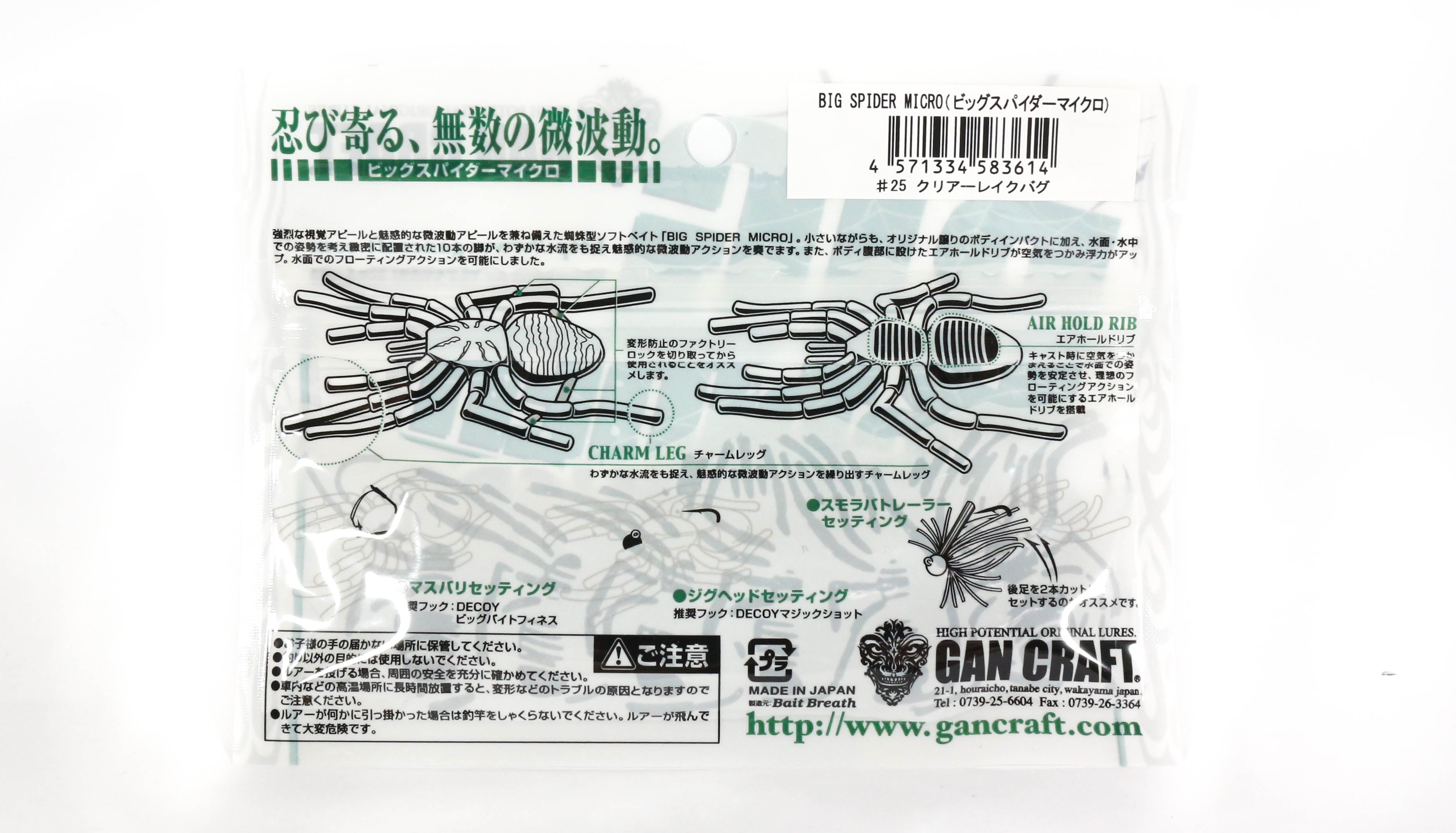Gan Craft Soft Lure Big Spider Micro 50mm 25 (3614)
