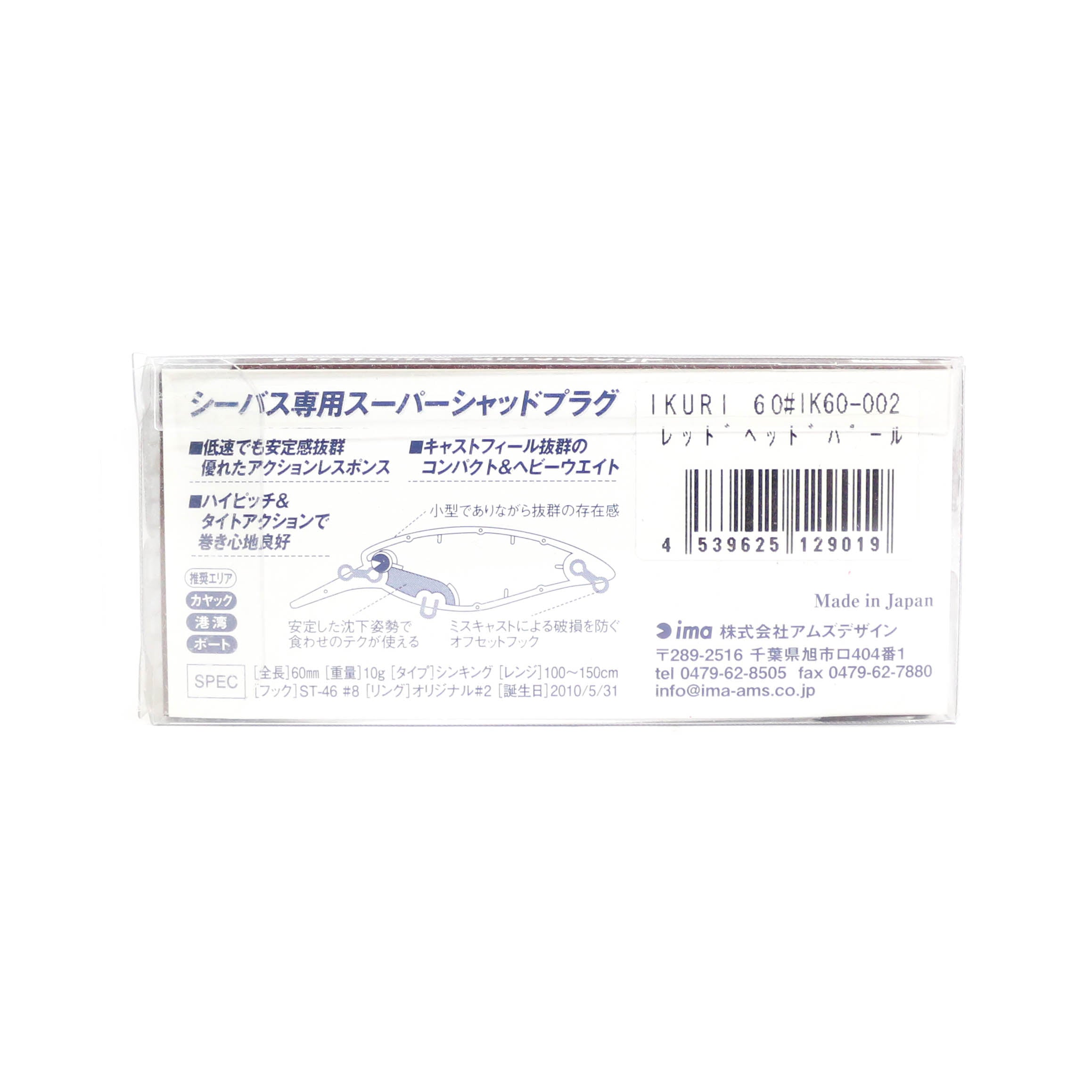 Sale Ima Ikuri 60 Crank Bait Sinking Lure 011 (9101)
