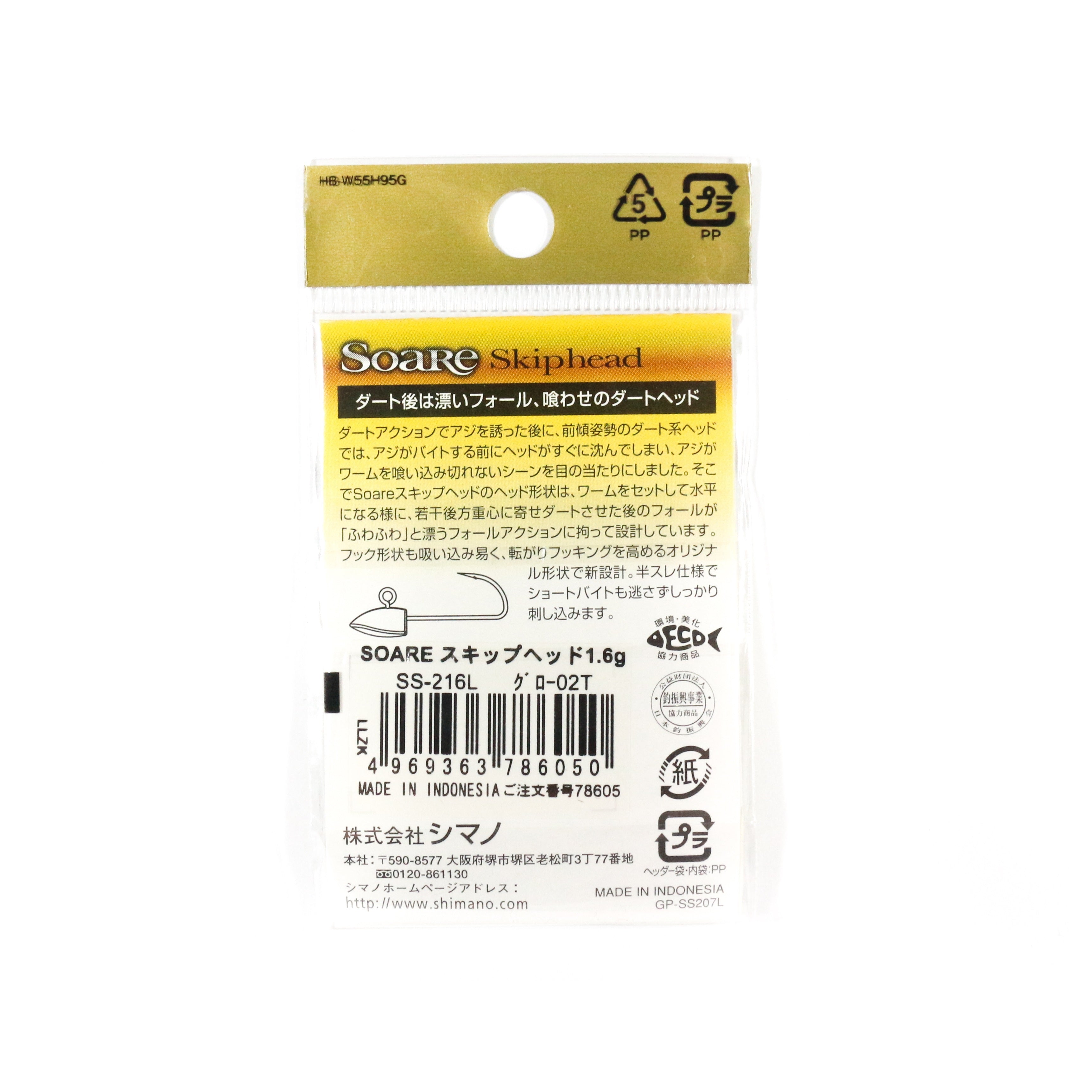 Shimano SS-207L Jig Head Soare Skip Head Glow 0.7 grams 02T 785961