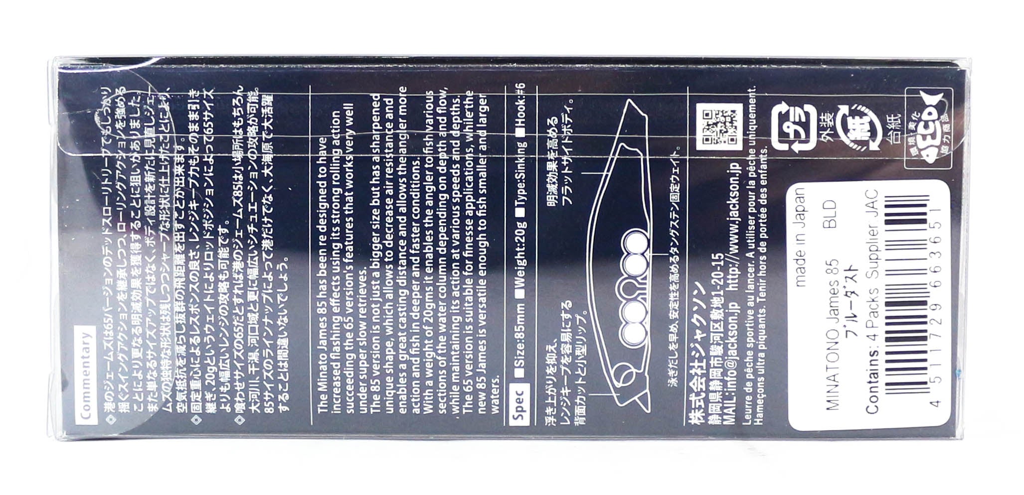 Jackson Minato James Pencil 85 Sinking Lure BLD (3651)