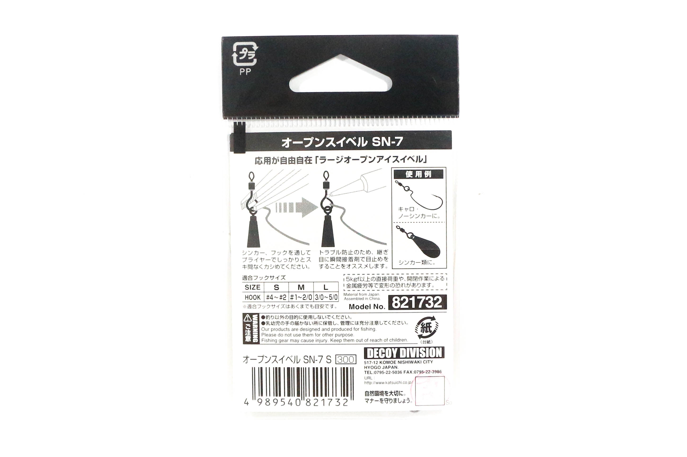 Decoy SN-7 Open Swivel Size S (1732)