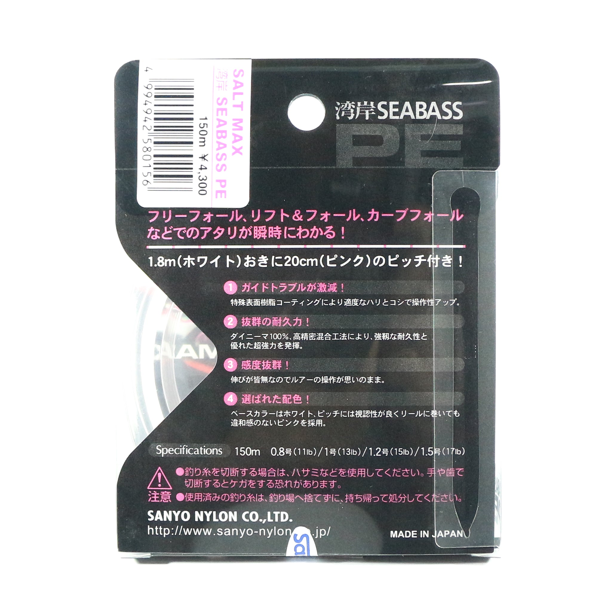 Sale Sanyo Applaud P.E Line Saltmax Seabass 150M White P.E 1.0 13lb (0101)