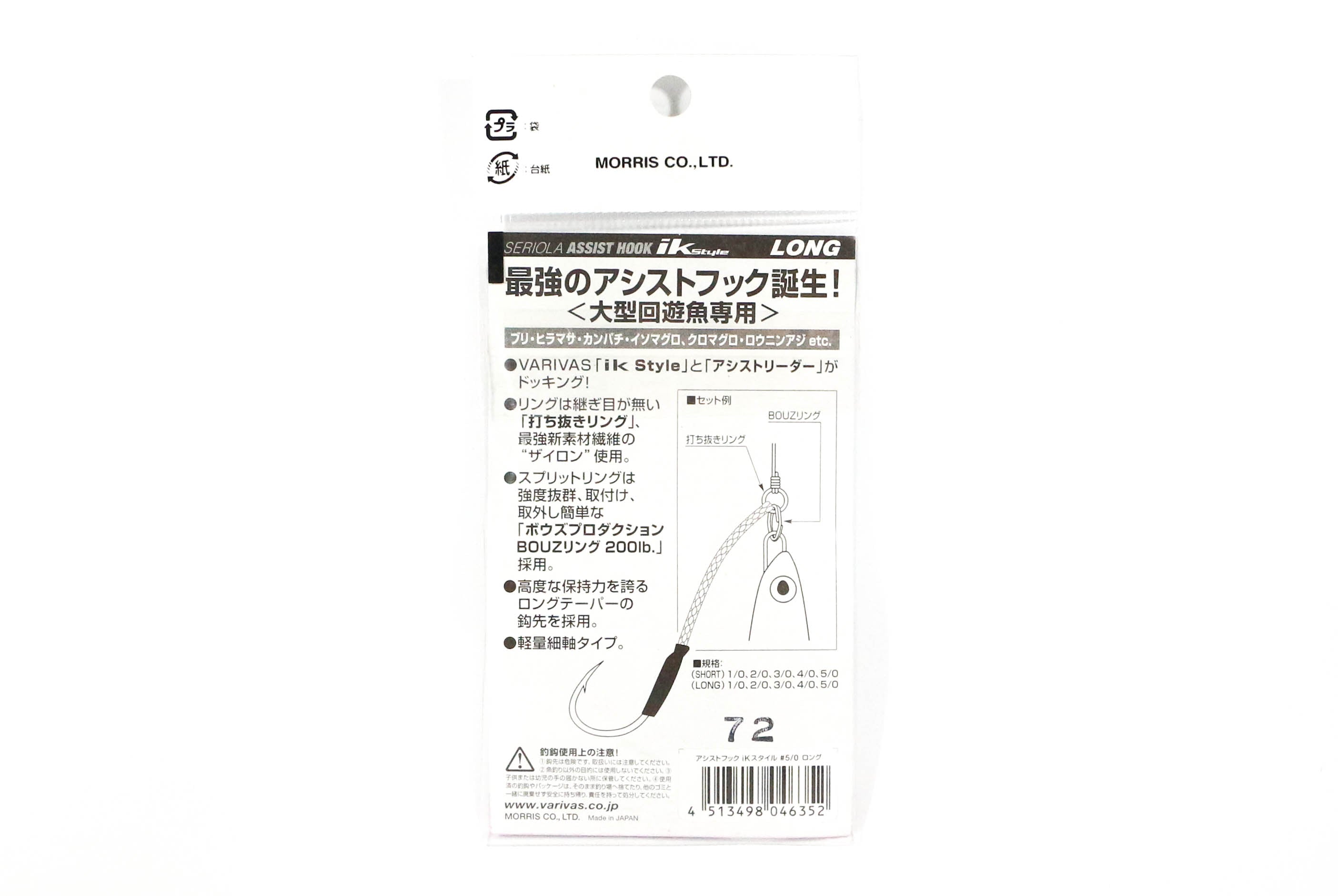 Sale Varivas IK Style Long Seriola Rigged Assist Hooks Size 3/0 (6338)