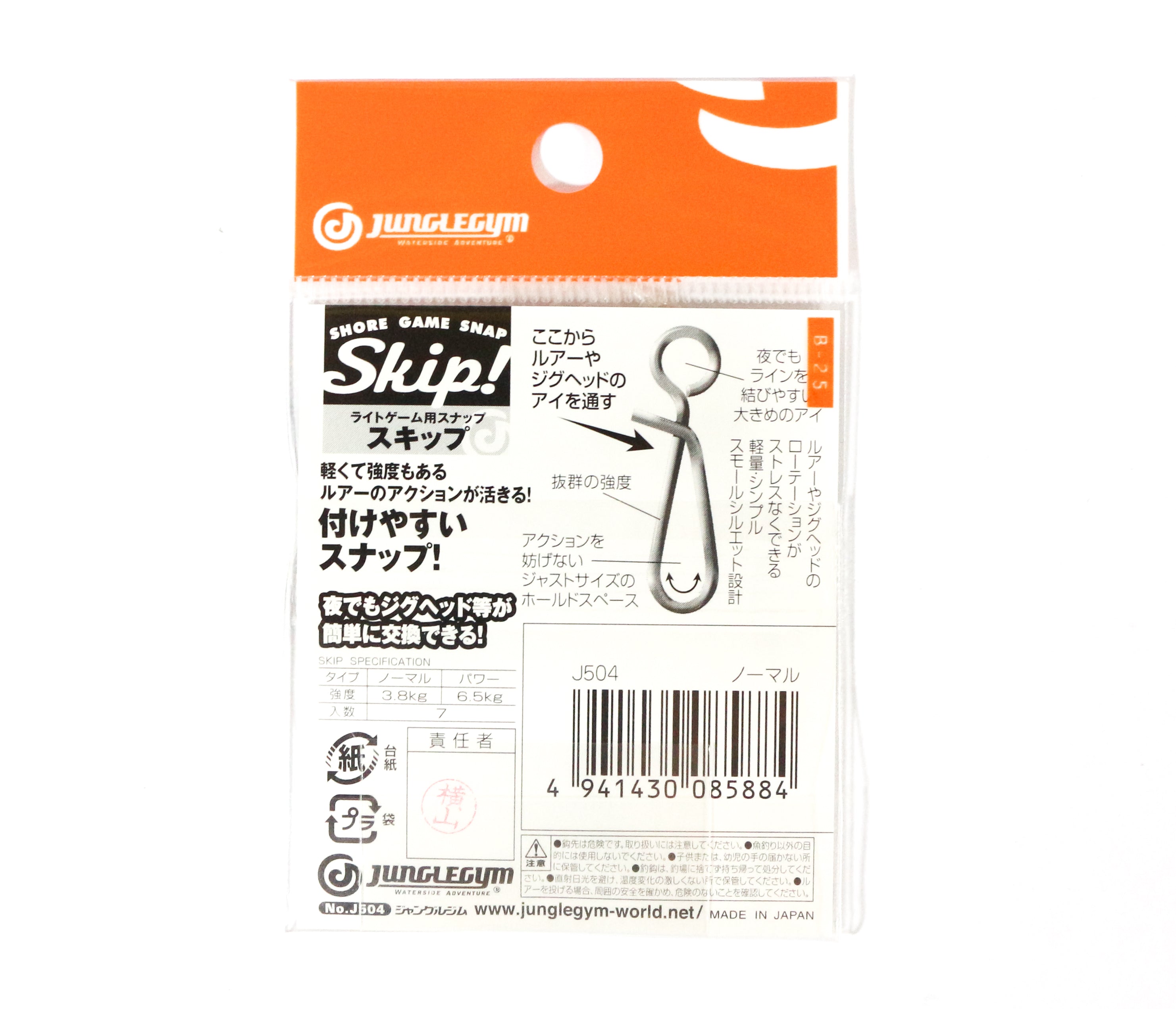 Sale Jungle Gym J504 Skip Snap Light Shore Game Normal 3.8 kg (5884)