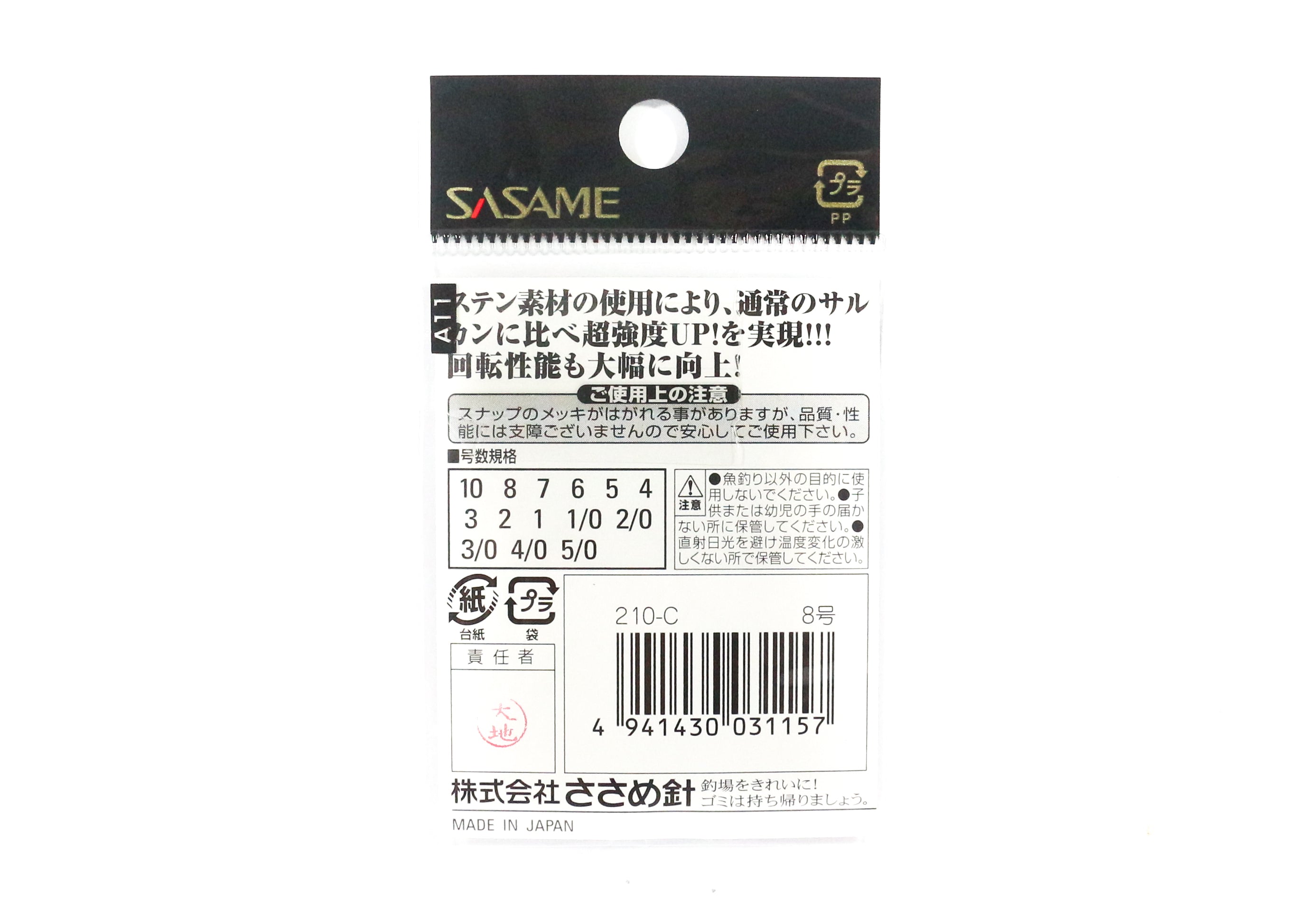 Sasame 210-C Power Stain Snap Swivel Smooth Spin Black Size 10 (1140)
